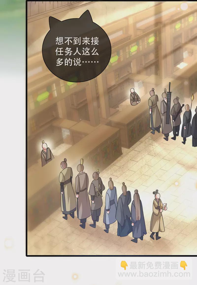 第103话 修仙也内卷！2