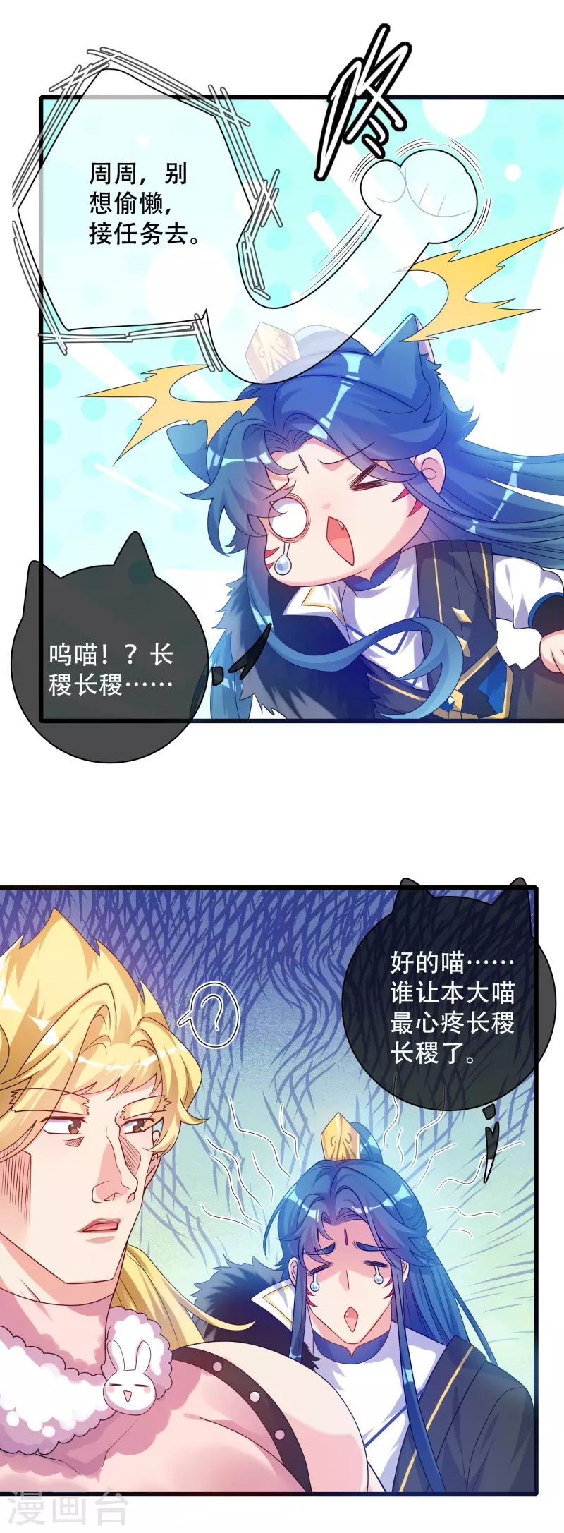 第103话 修仙也内卷！20