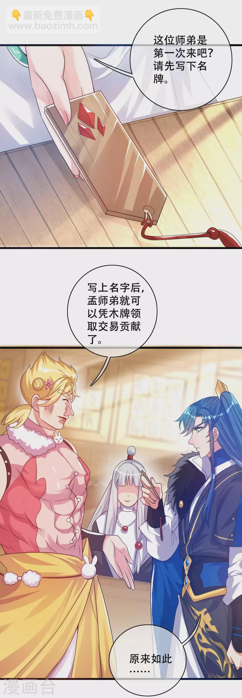 第103话 修仙也内卷！21