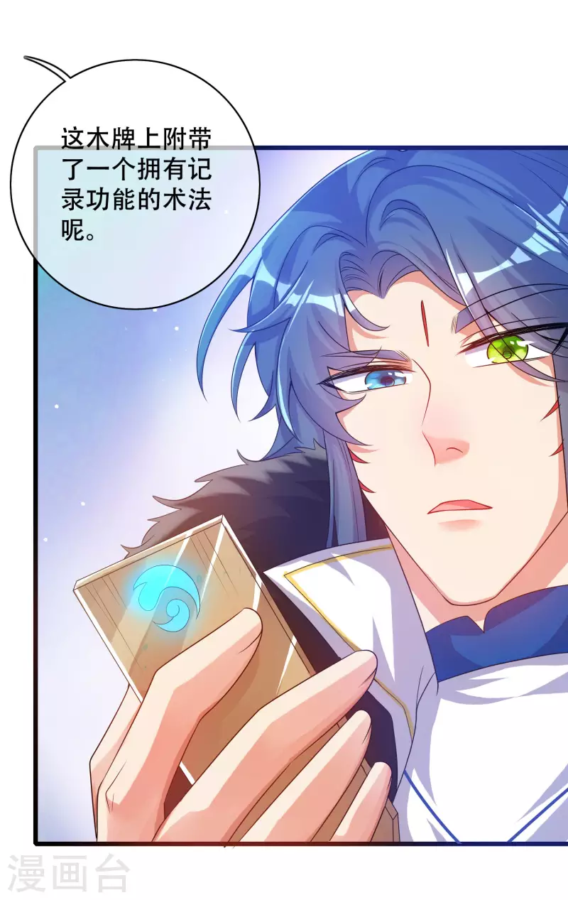 第103话 修仙也内卷！22