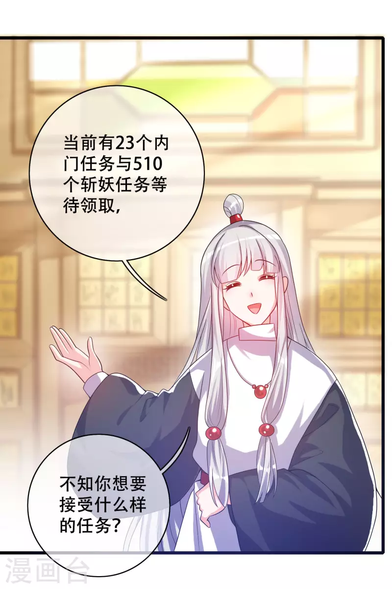第103话 修仙也内卷！23