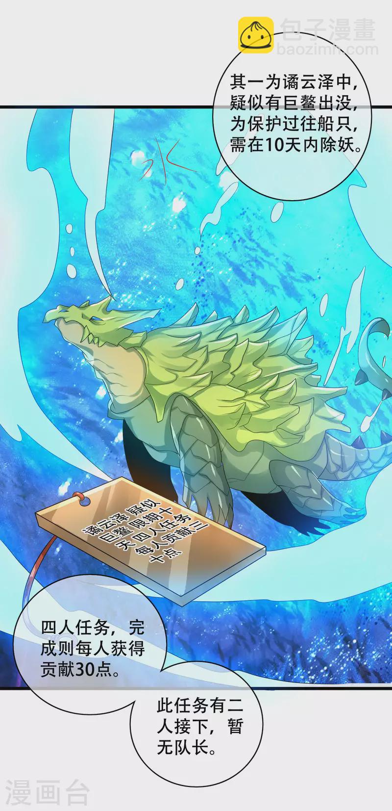 第103话 修仙也内卷！26