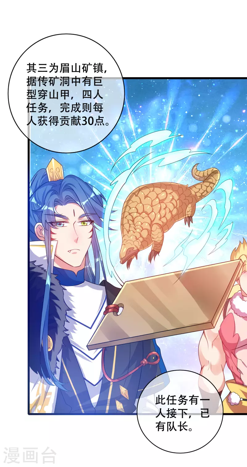 第103话 修仙也内卷！28
