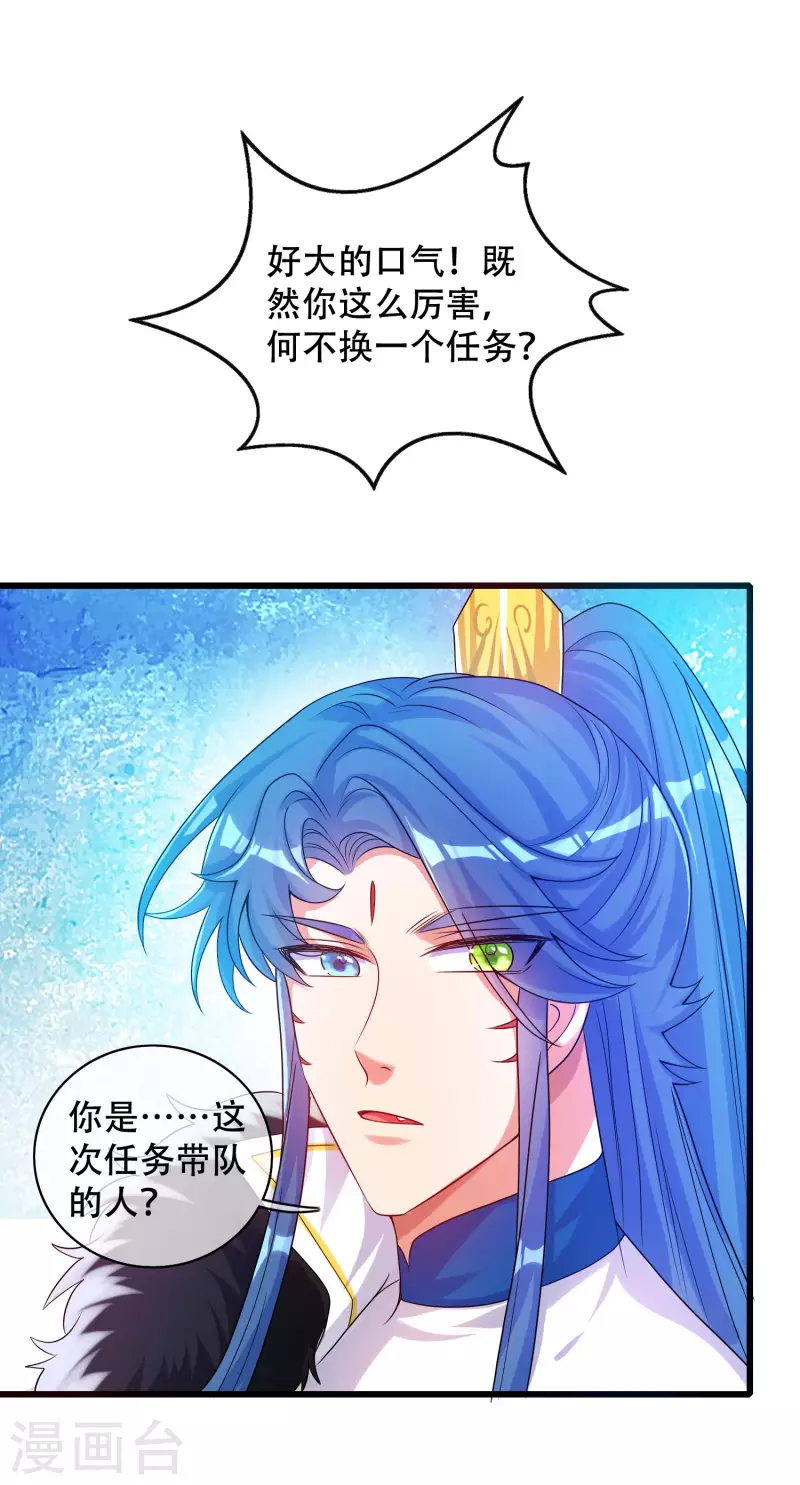 第103话 修仙也内卷！31