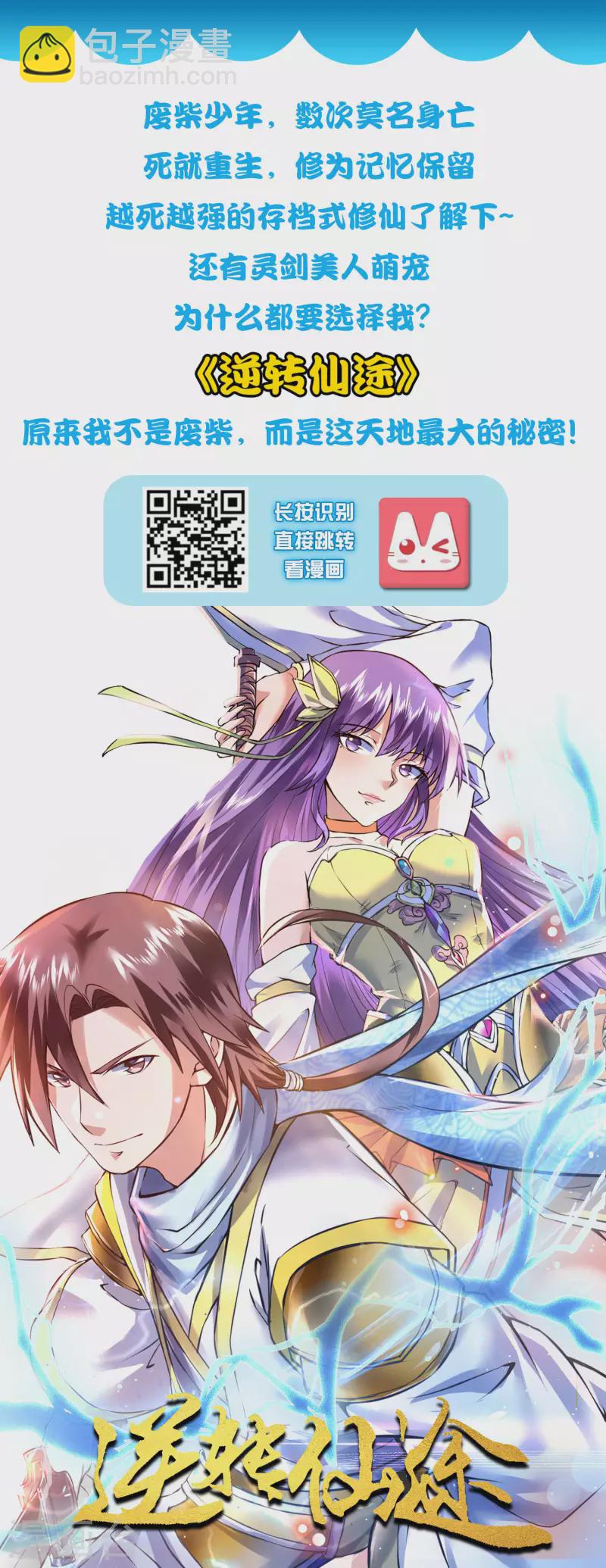 第103话 修仙也内卷！33