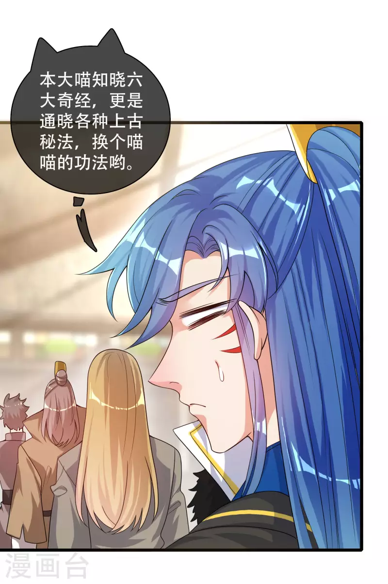 第103话 修仙也内卷！4