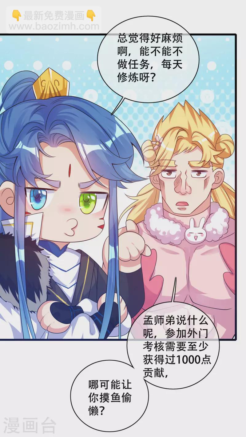 第103话 修仙也内卷！6