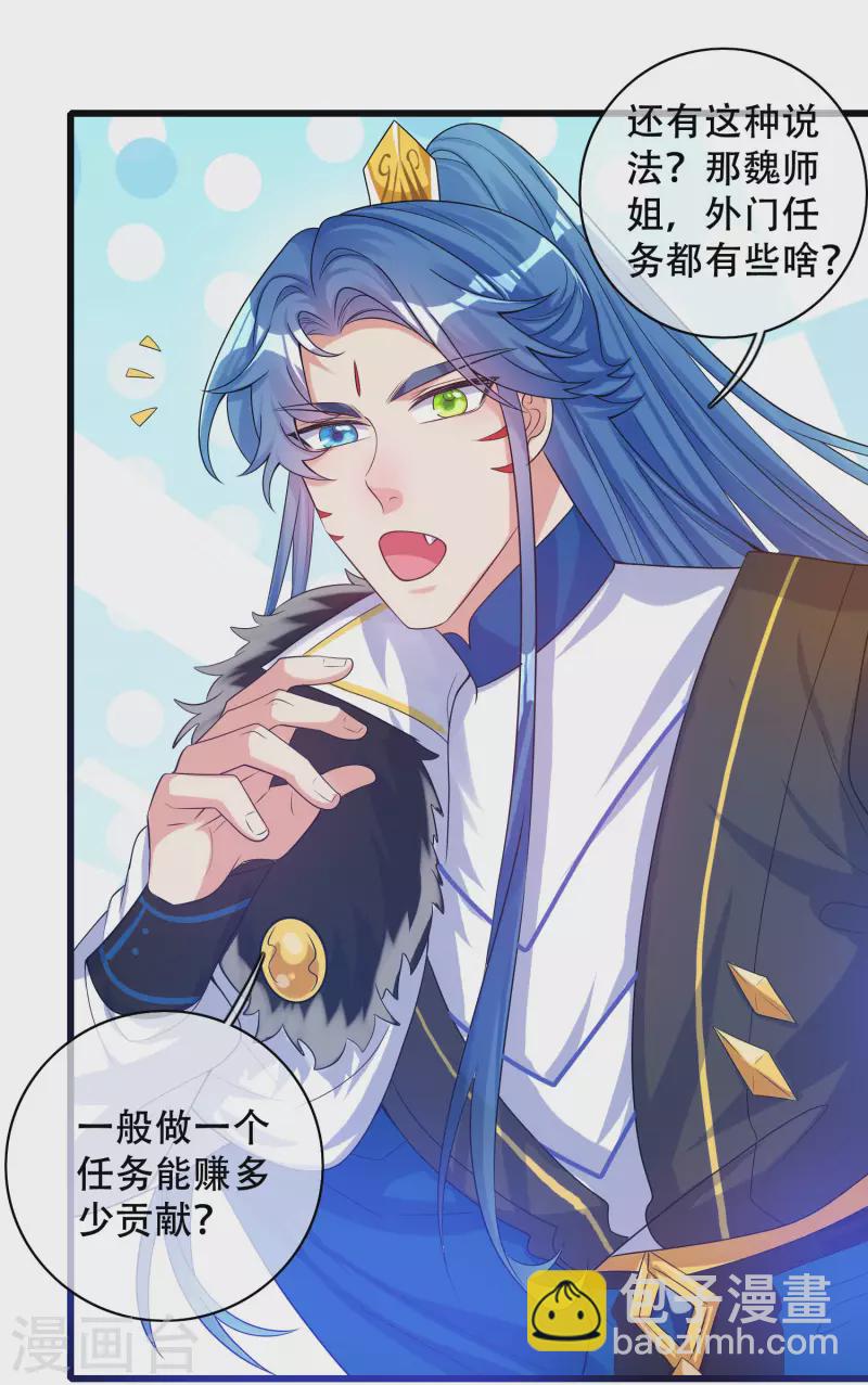 第103话 修仙也内卷！7