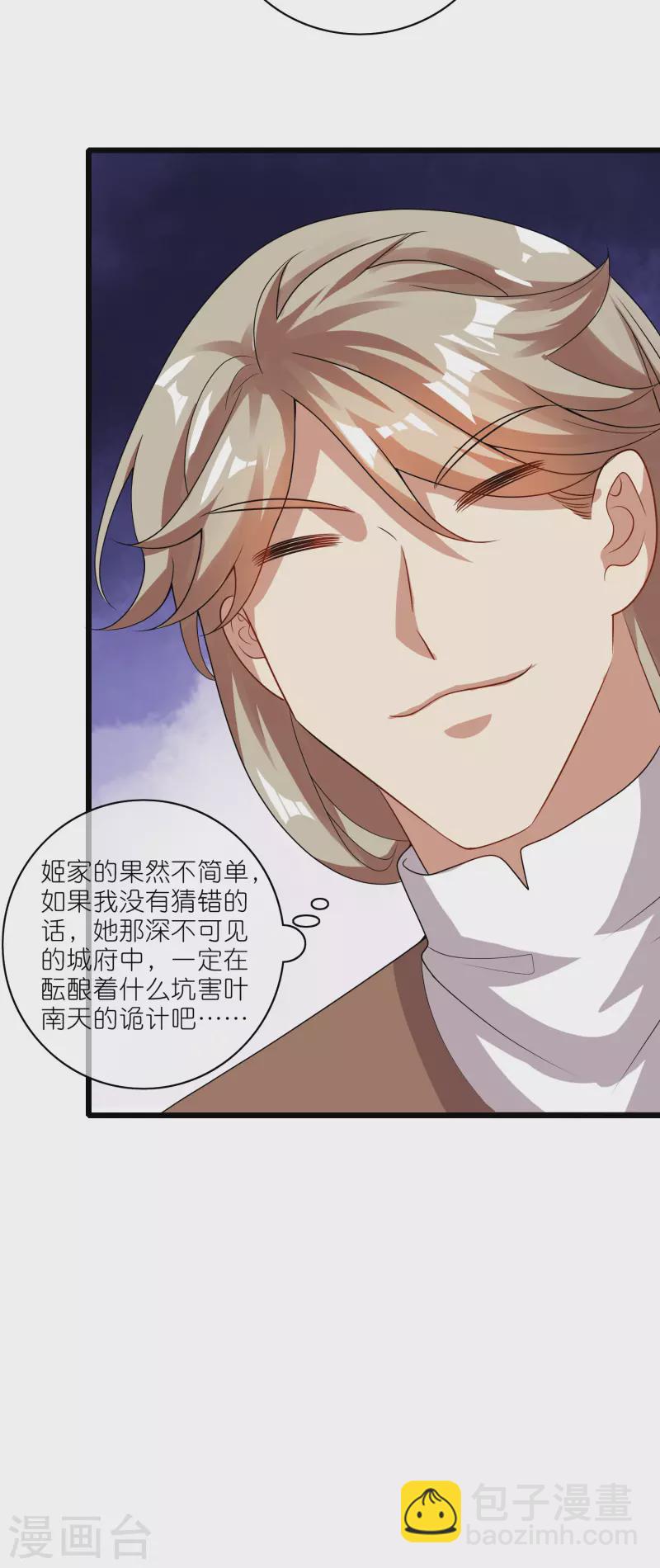 第196话 妖圣大人贴贴13