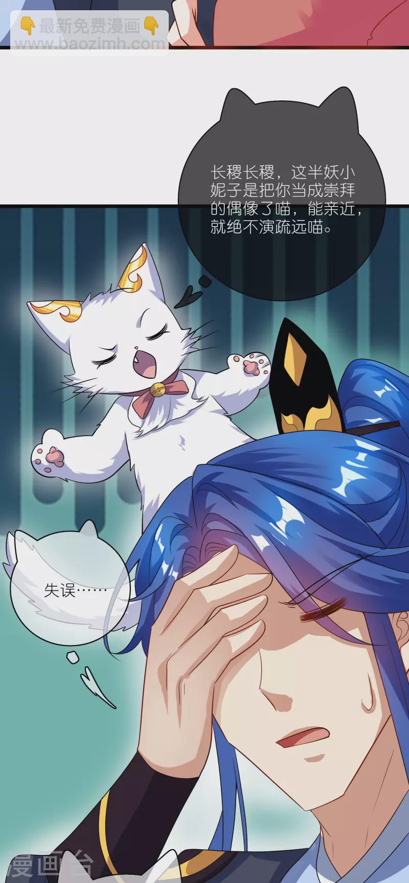 第196话 妖圣大人贴贴16