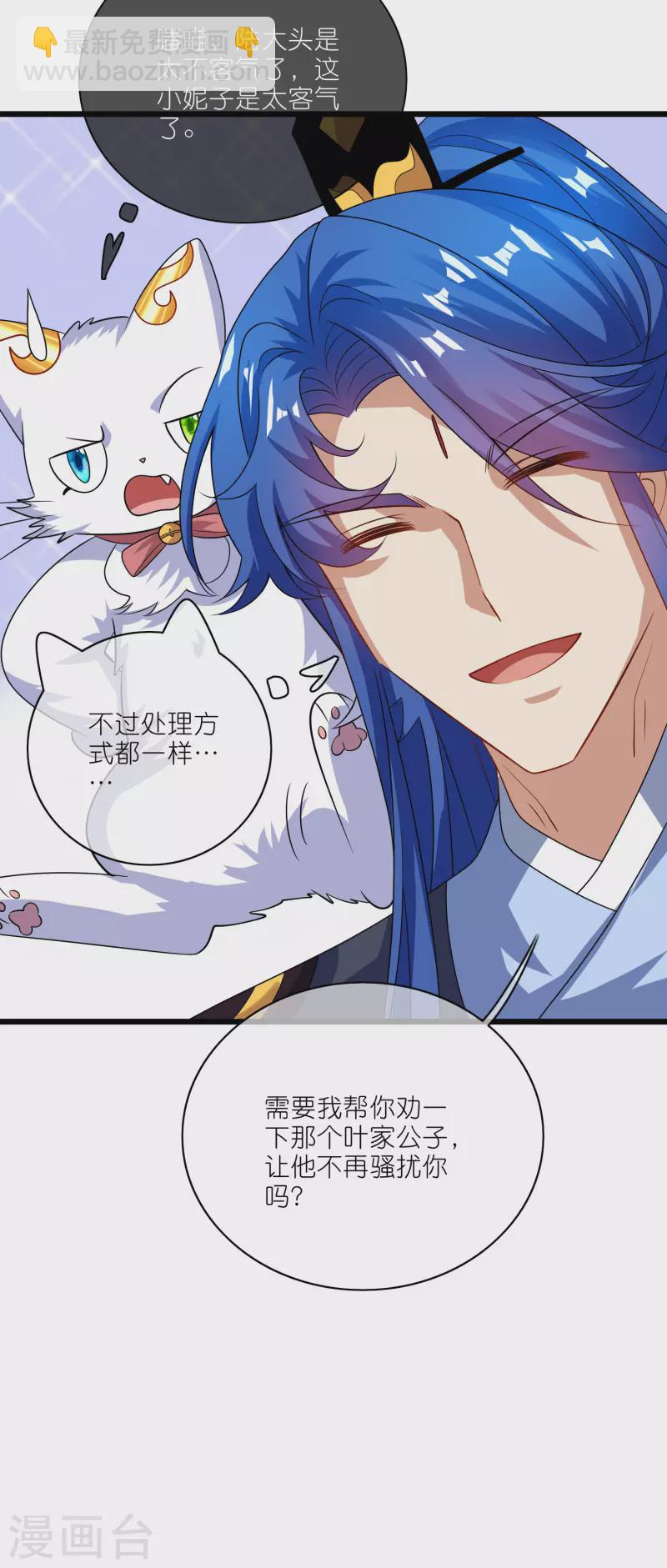 第196话 妖圣大人贴贴19