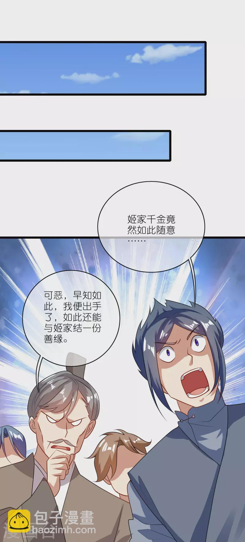 第196话 妖圣大人贴贴8
