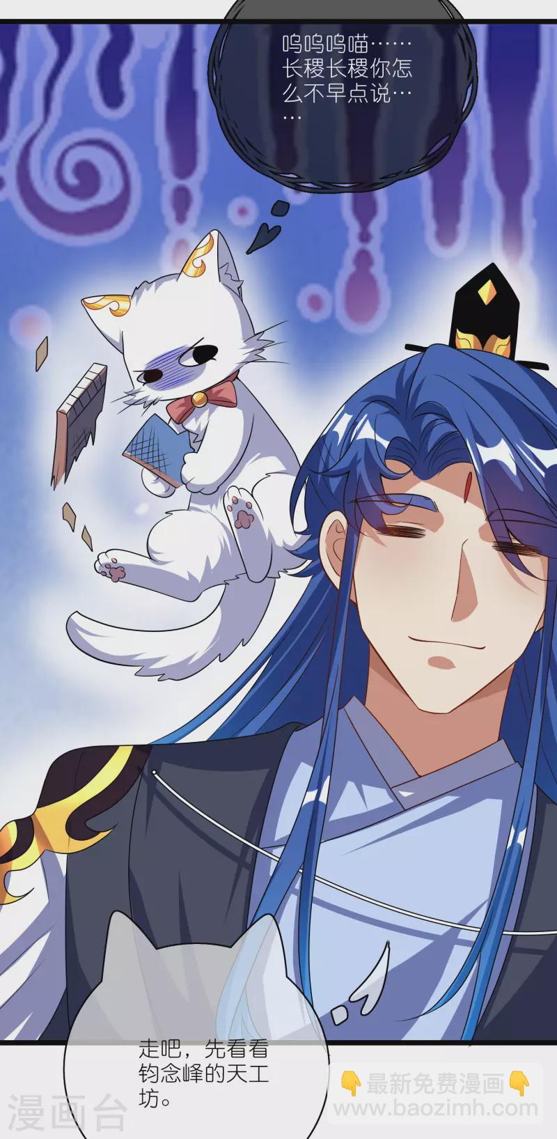 第205话 炼丹炼器，开火！10
