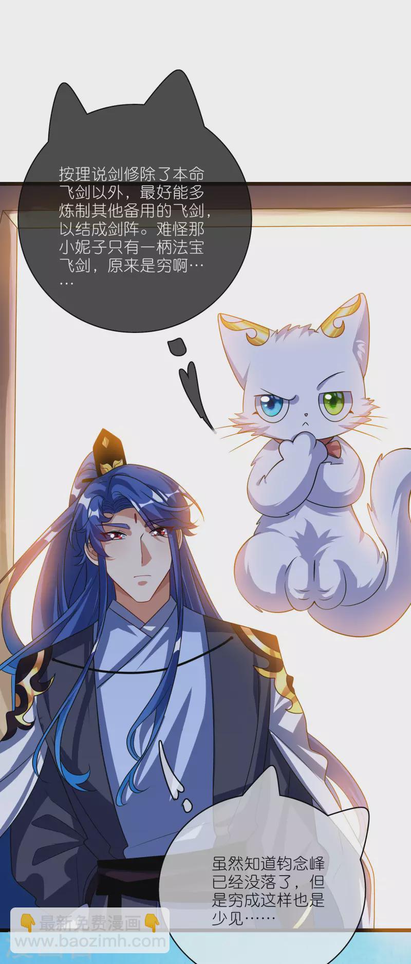 第205话 炼丹炼器，开火！16