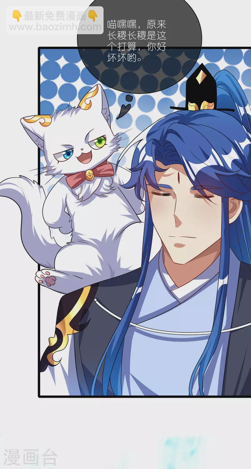 第205话 炼丹炼器，开火！2