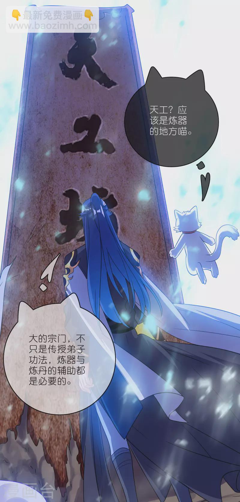 第205话 炼丹炼器，开火！3