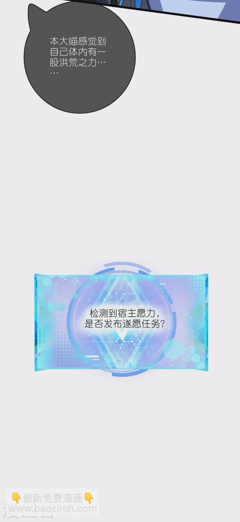 第205话 炼丹炼器，开火！31