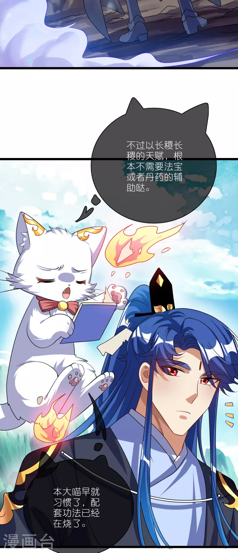 第205话 炼丹炼器，开火！4