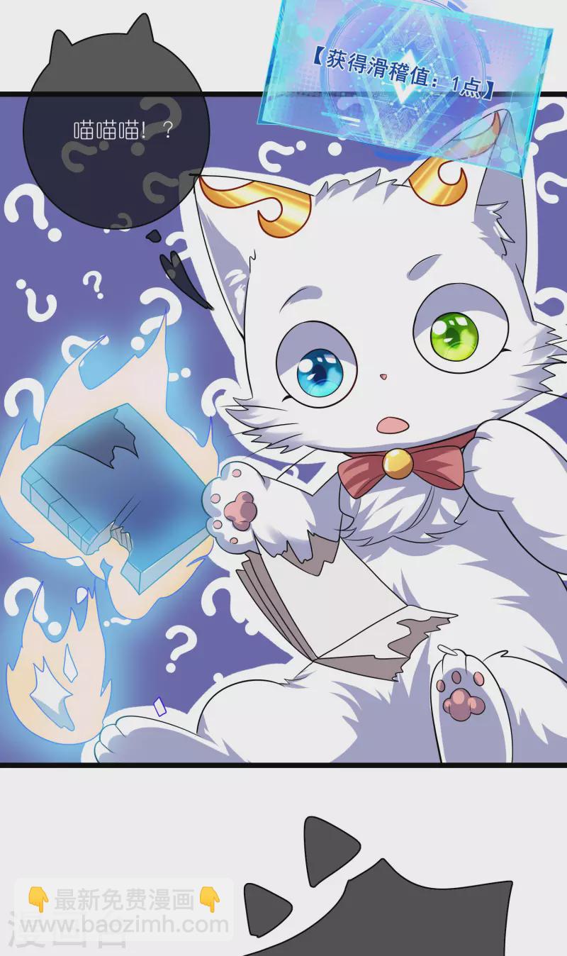 第205话 炼丹炼器，开火！8