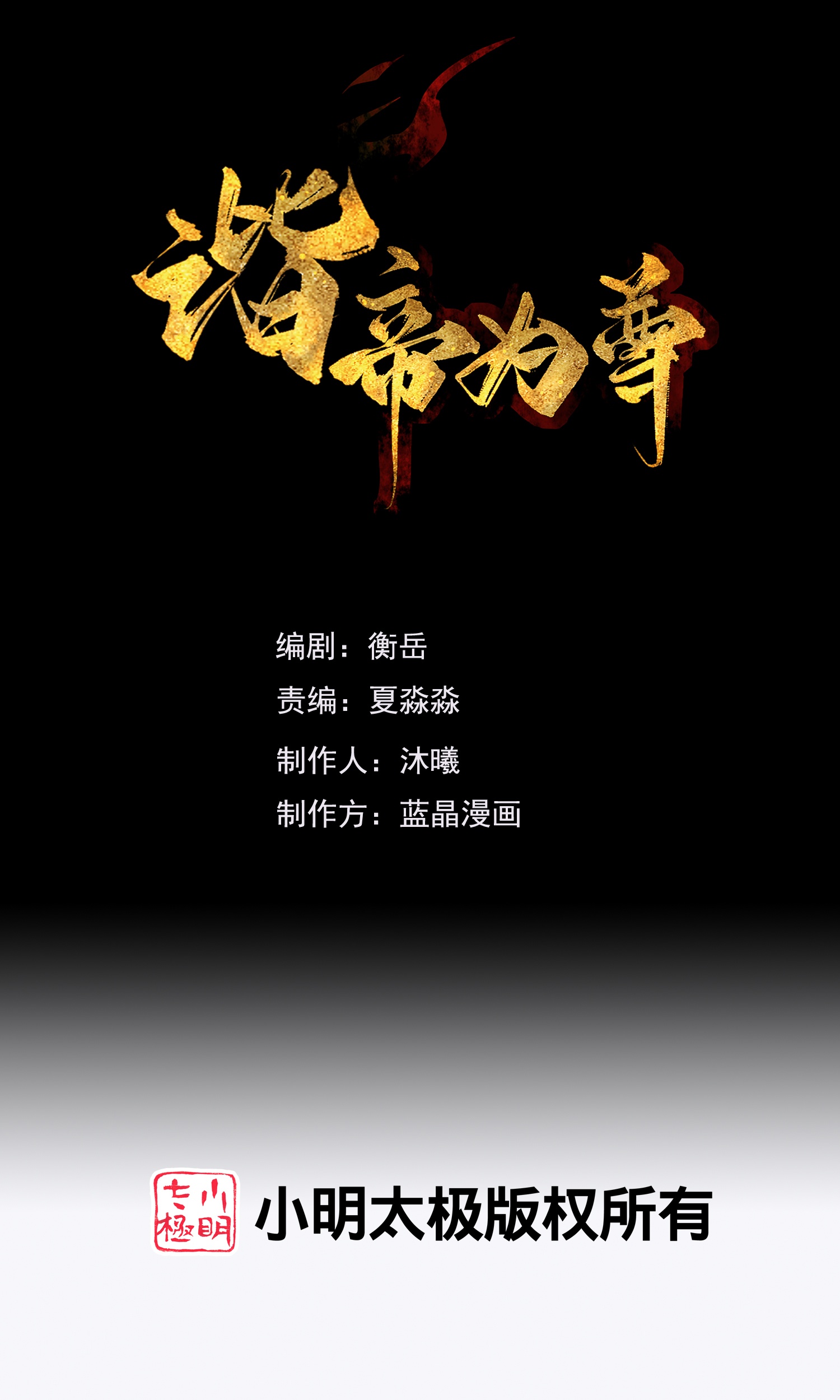 第216话 可怜的小师妹竟然！0