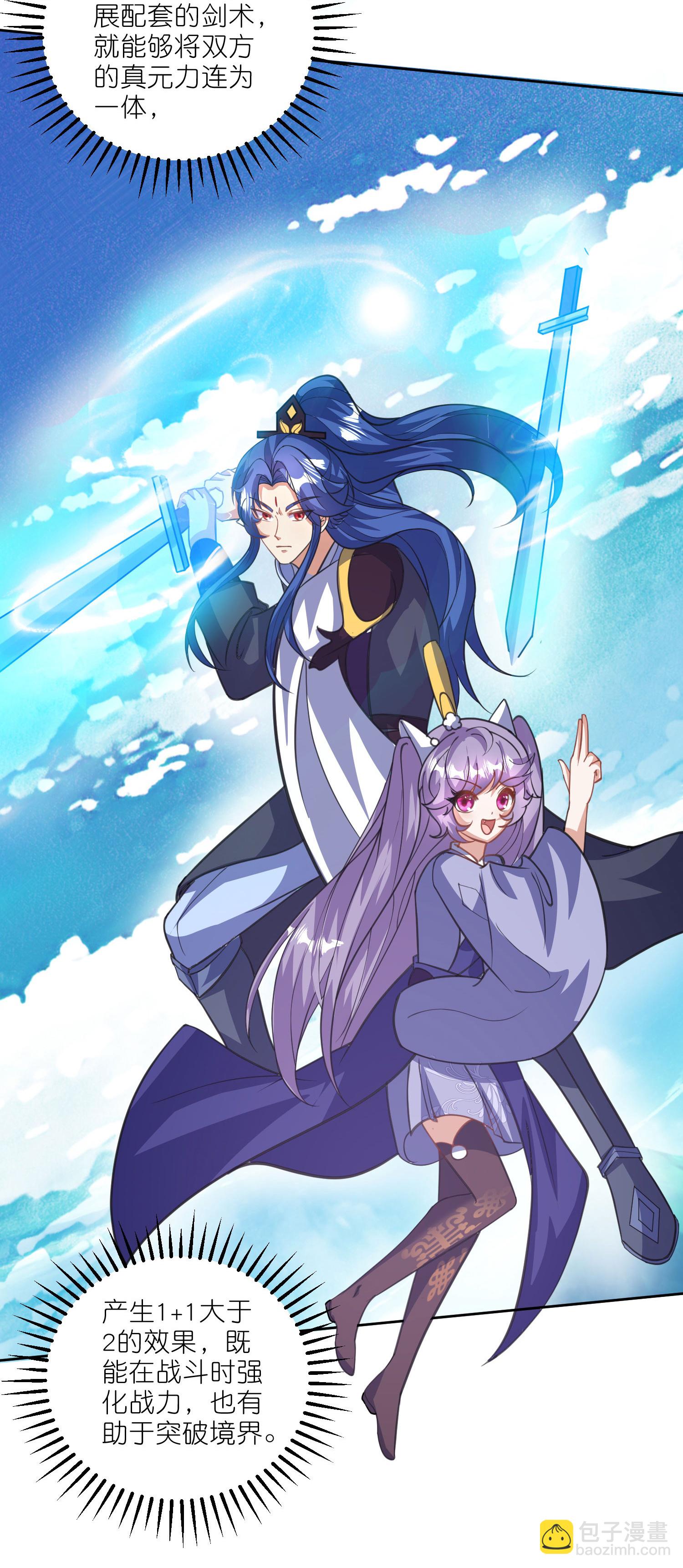 第216话 可怜的小师妹竟然！10