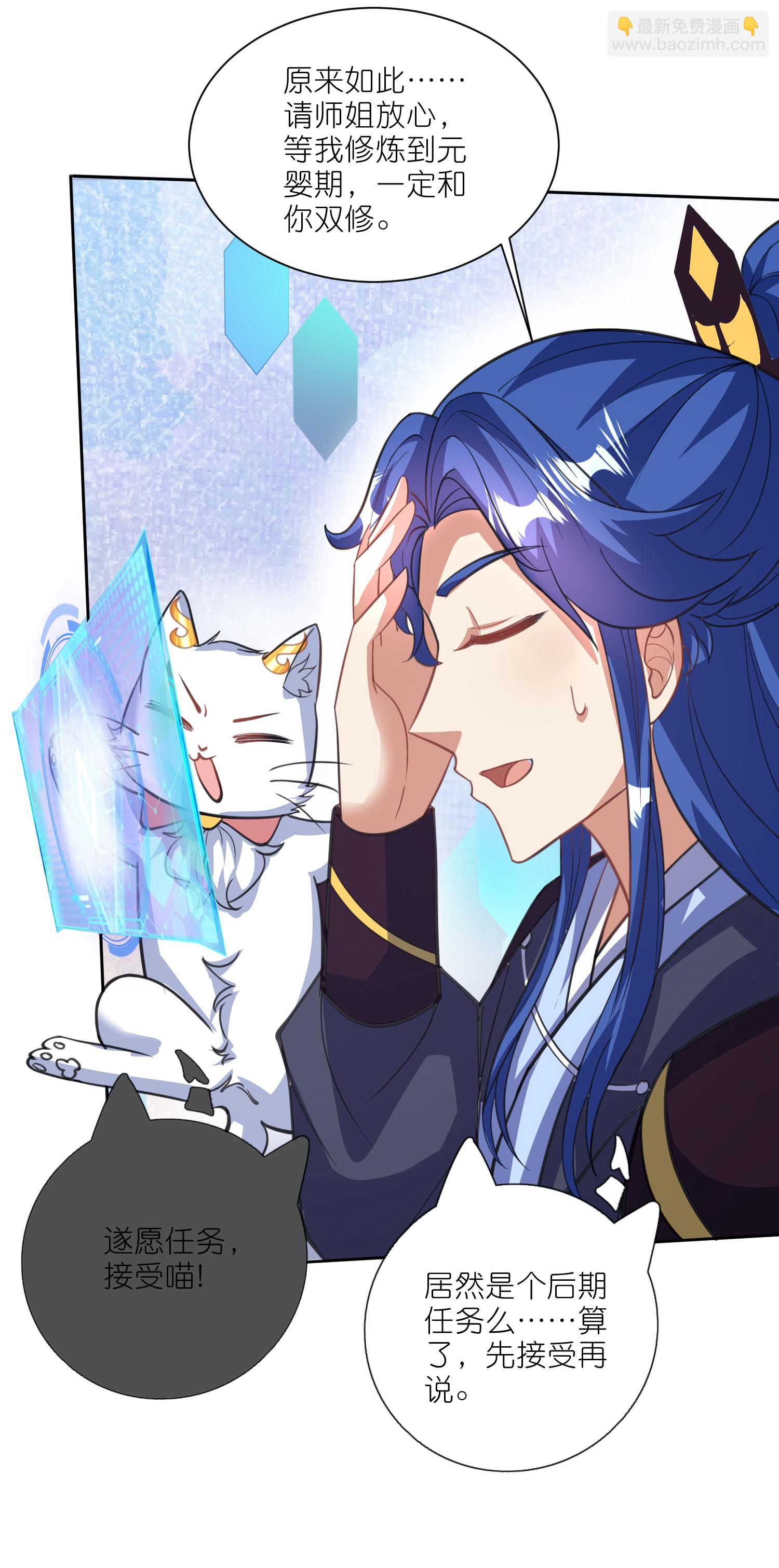 第216话 可怜的小师妹竟然！12