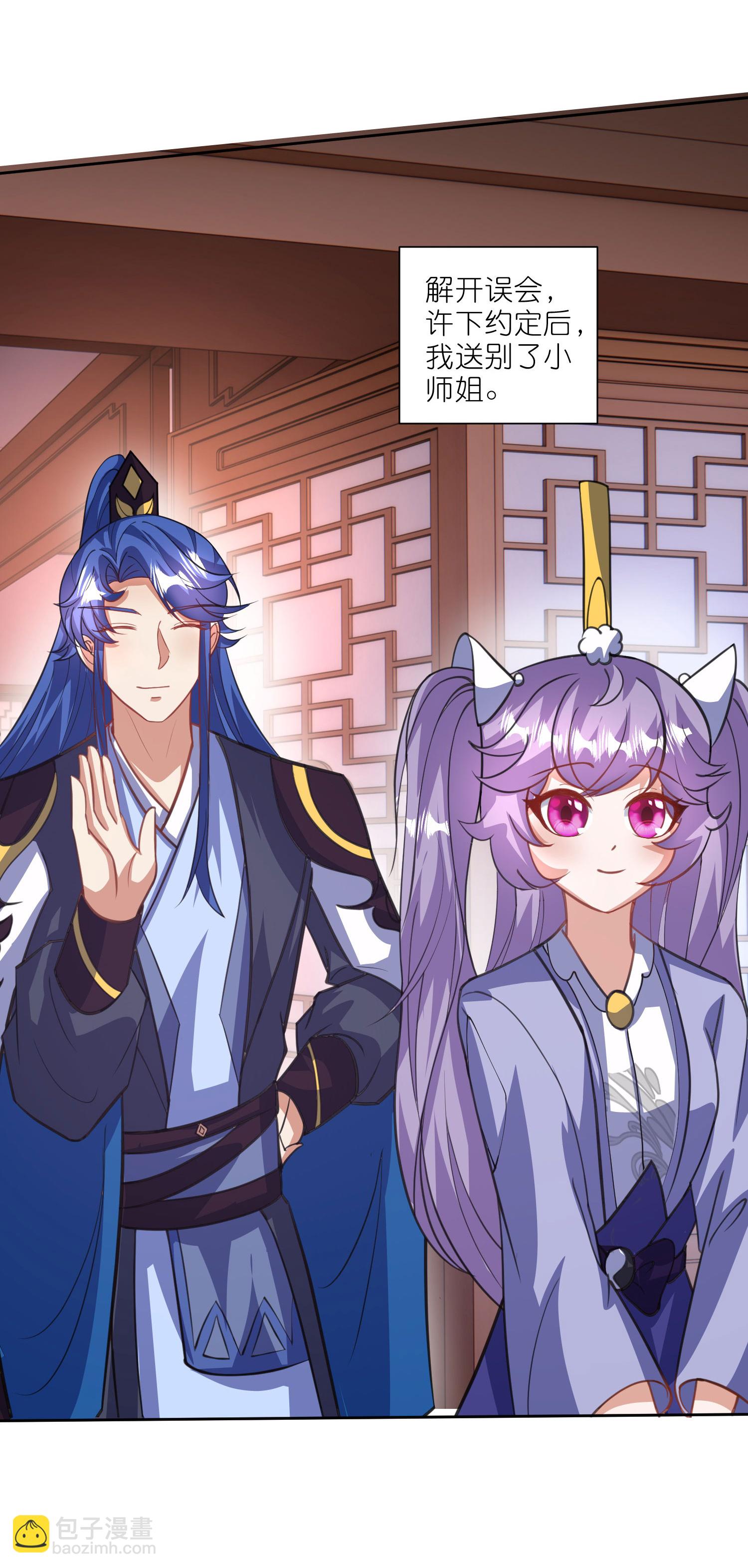 第216话 可怜的小师妹竟然！13