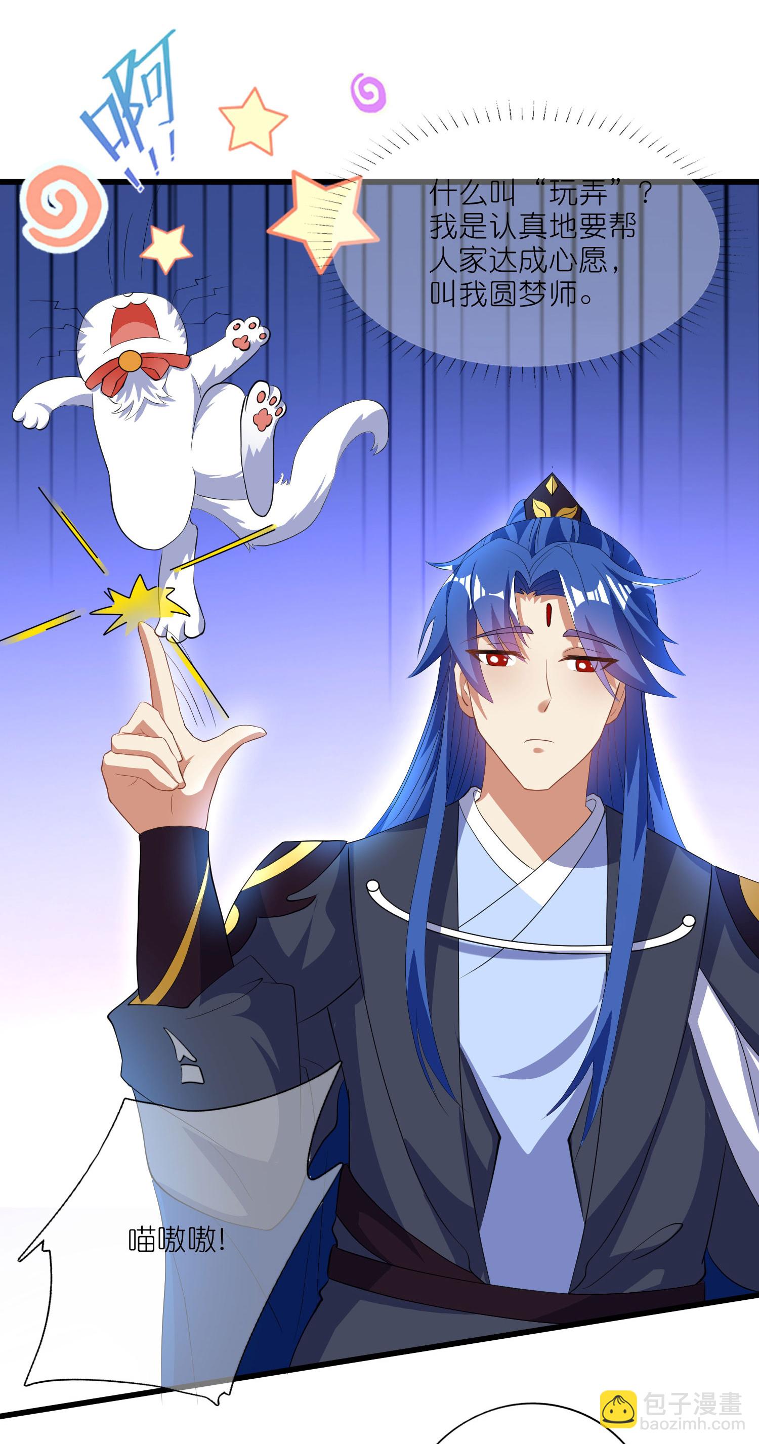 第216话 可怜的小师妹竟然！2