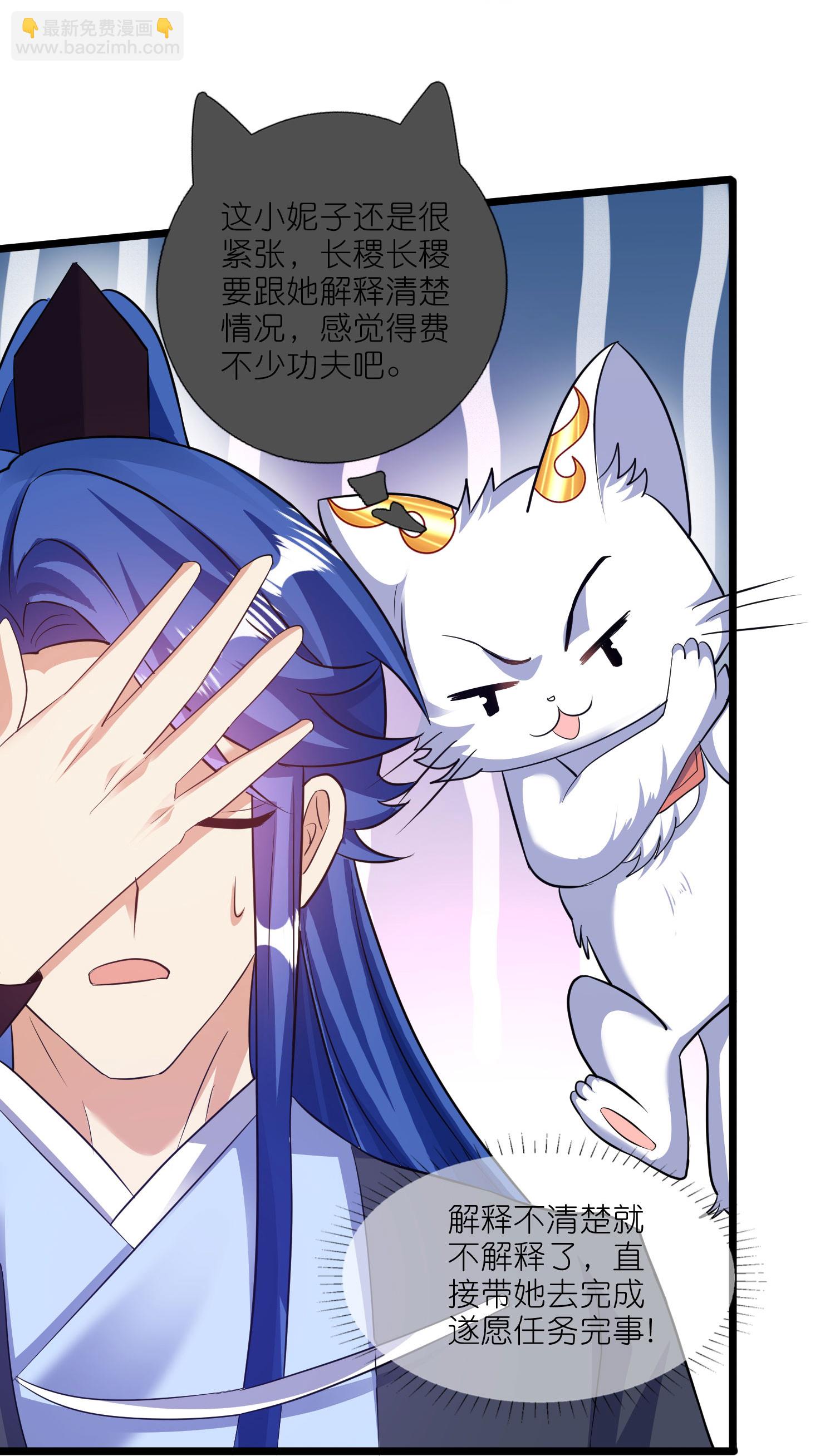 第216话 可怜的小师妹竟然！25
