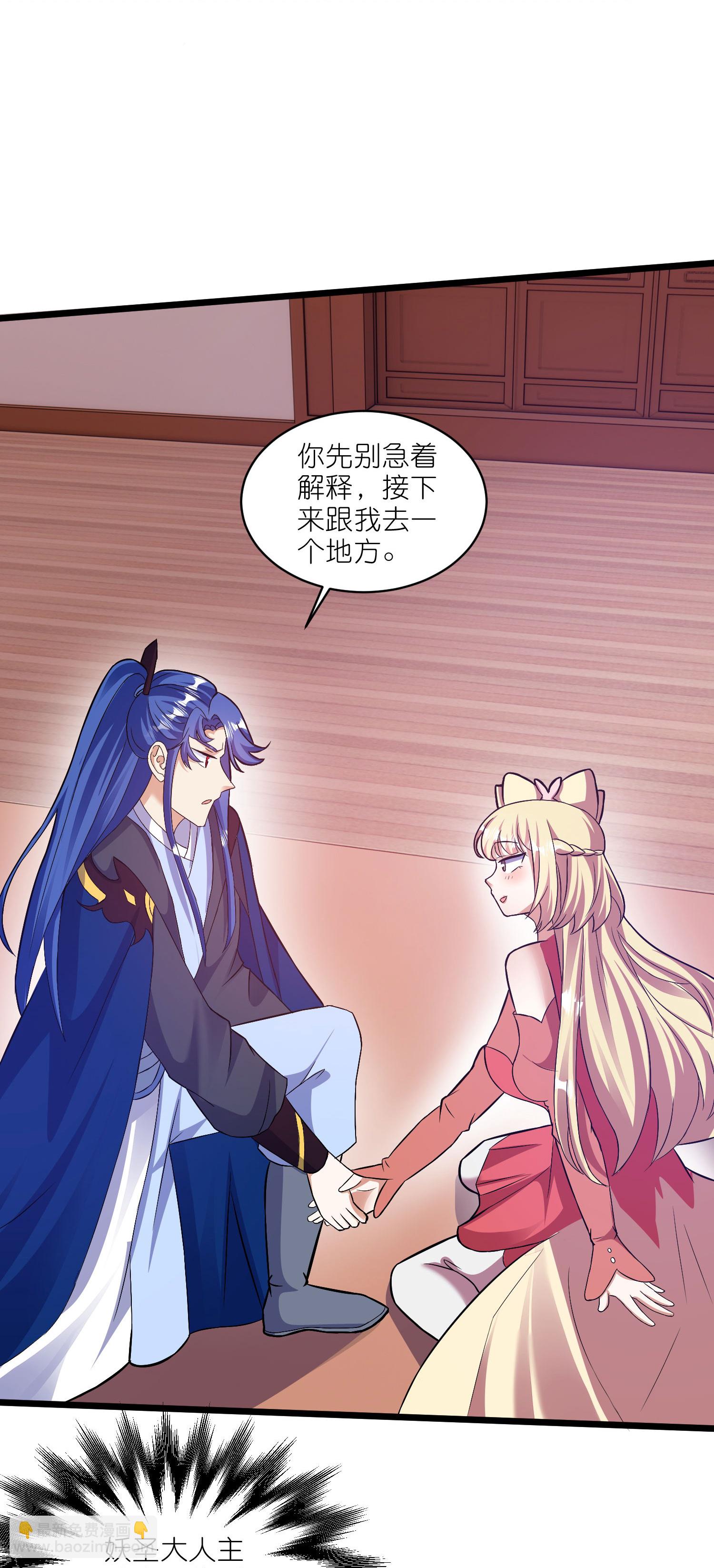第216话 可怜的小师妹竟然！26