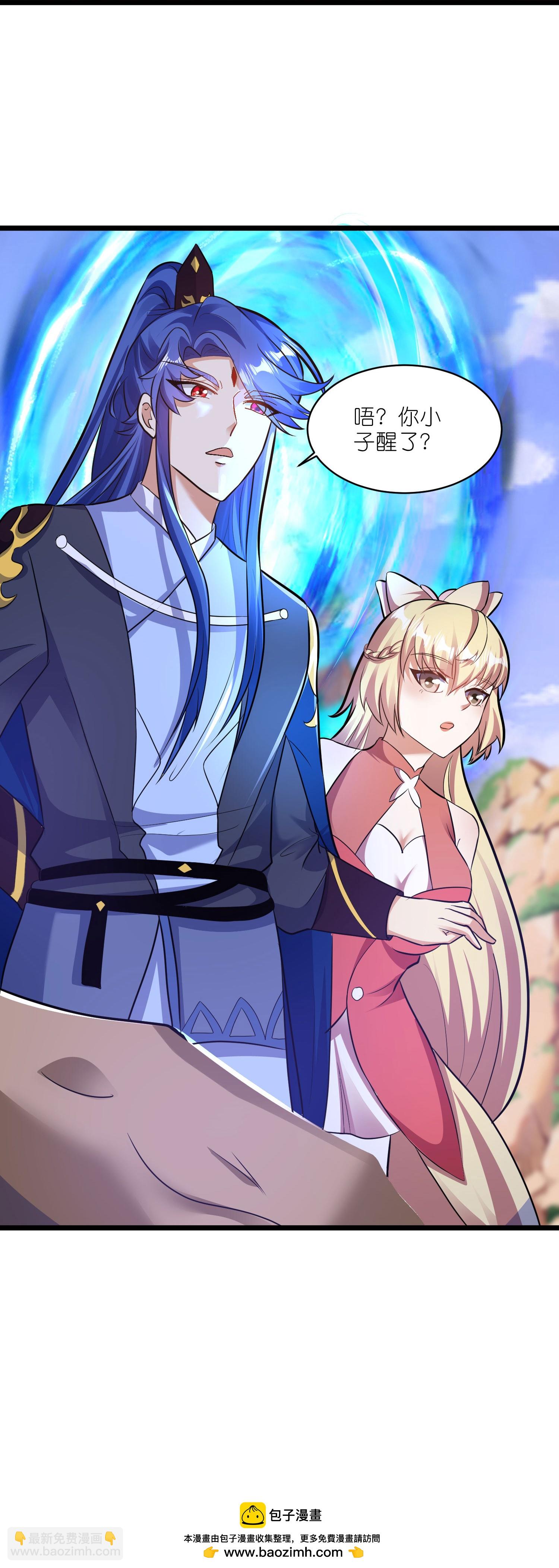 第216话 可怜的小师妹竟然！32