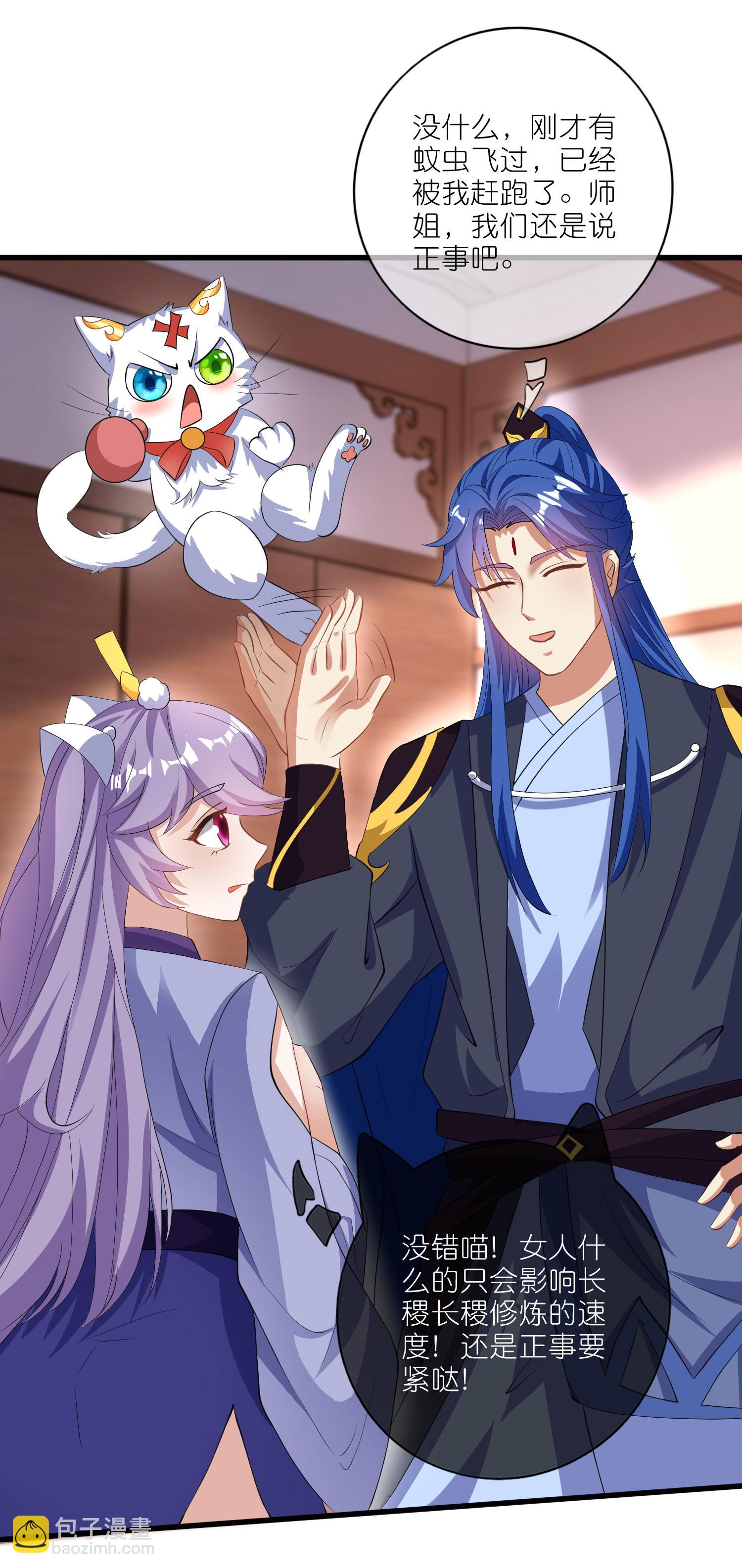 第216话 可怜的小师妹竟然！4