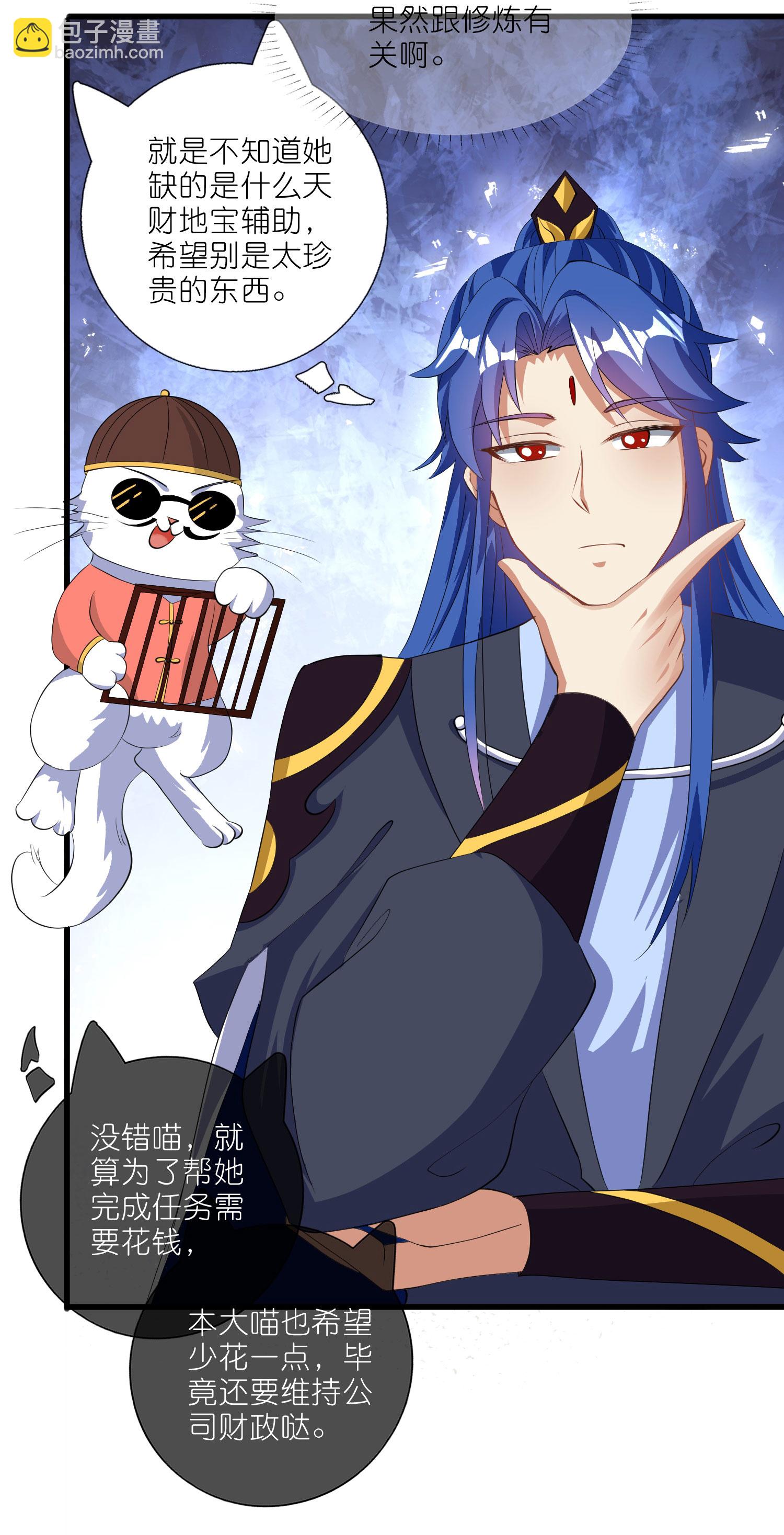 第216话 可怜的小师妹竟然！6
