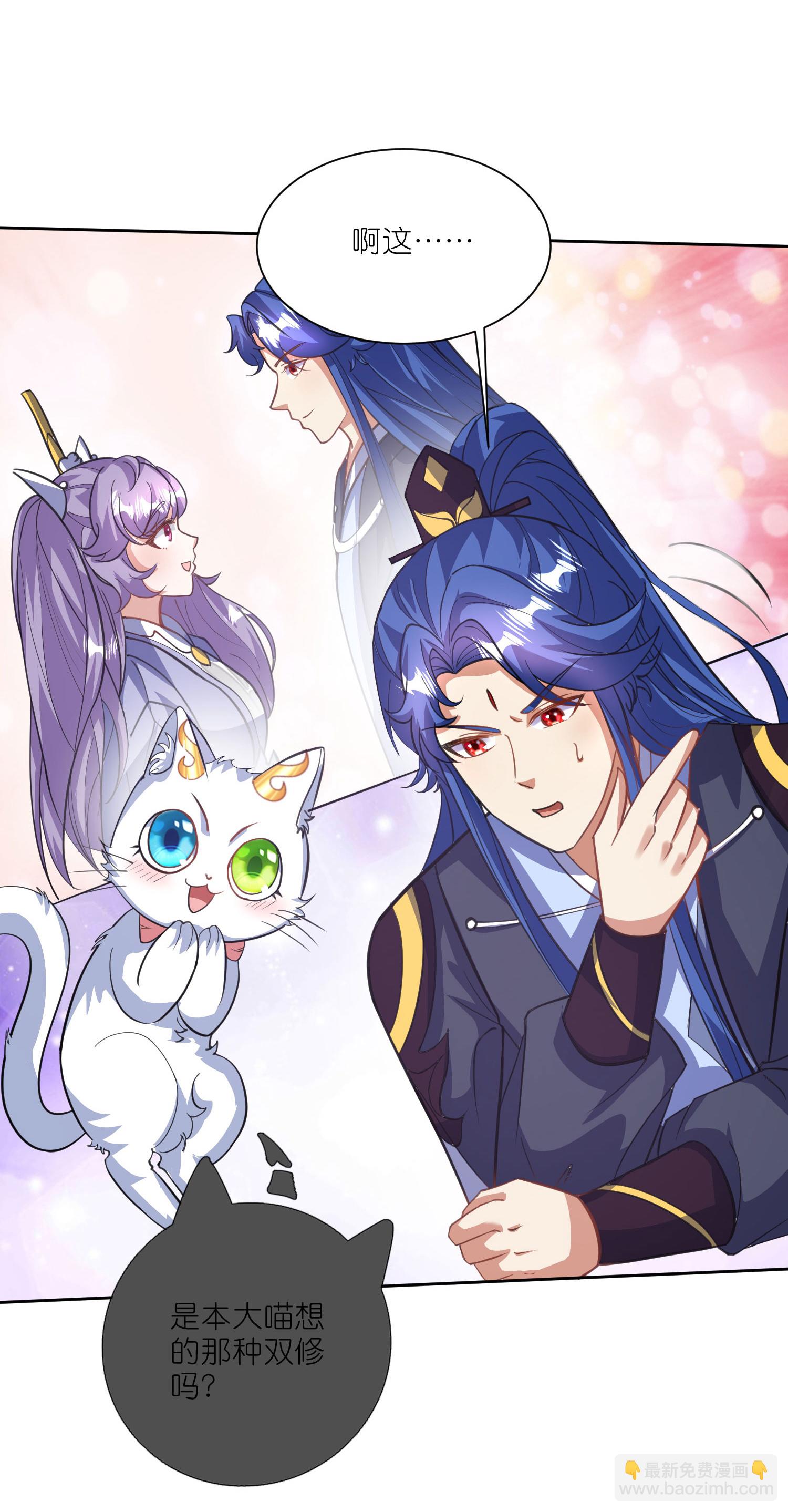 第216话 可怜的小师妹竟然！8