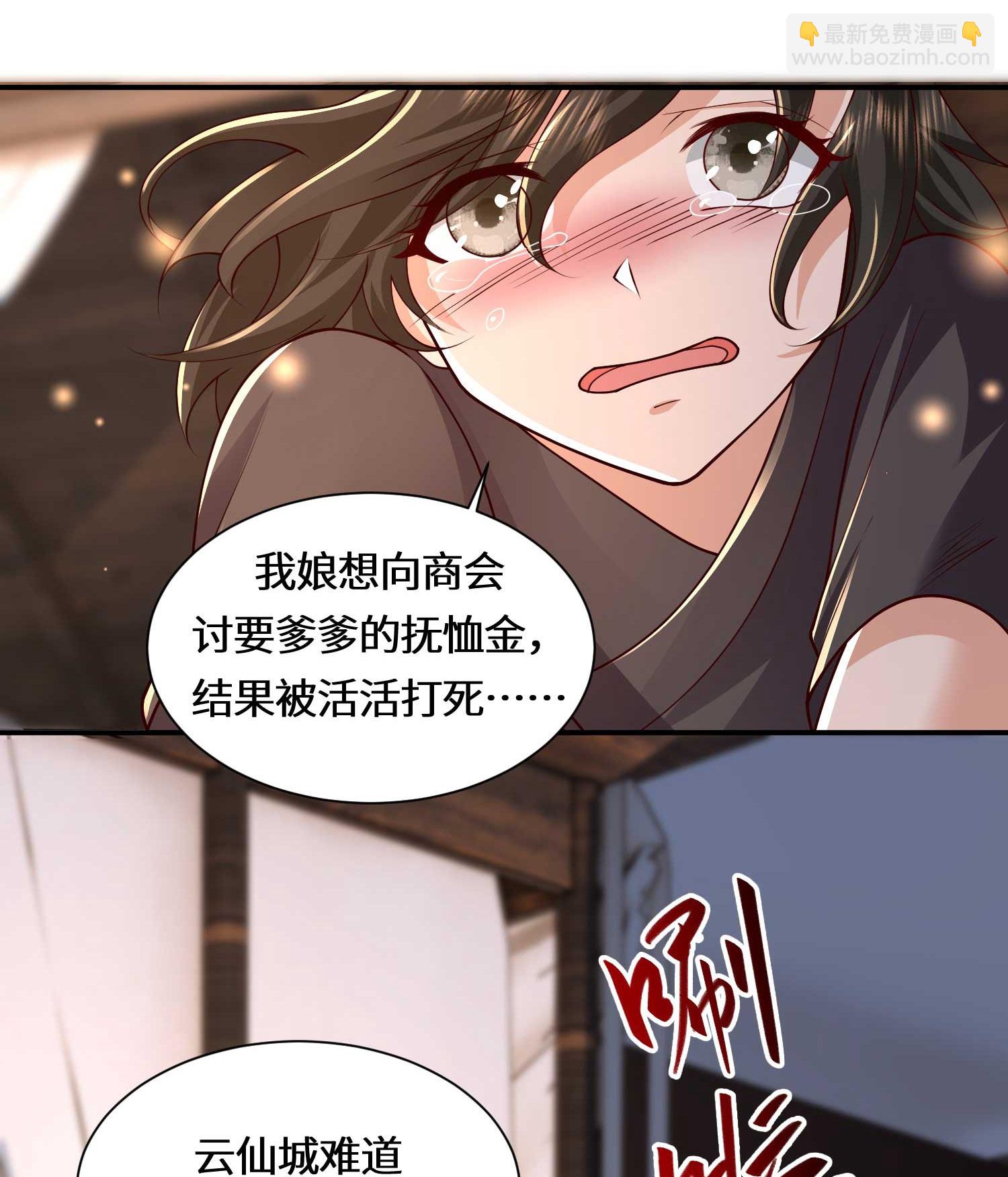 第222话 还有王法么？10