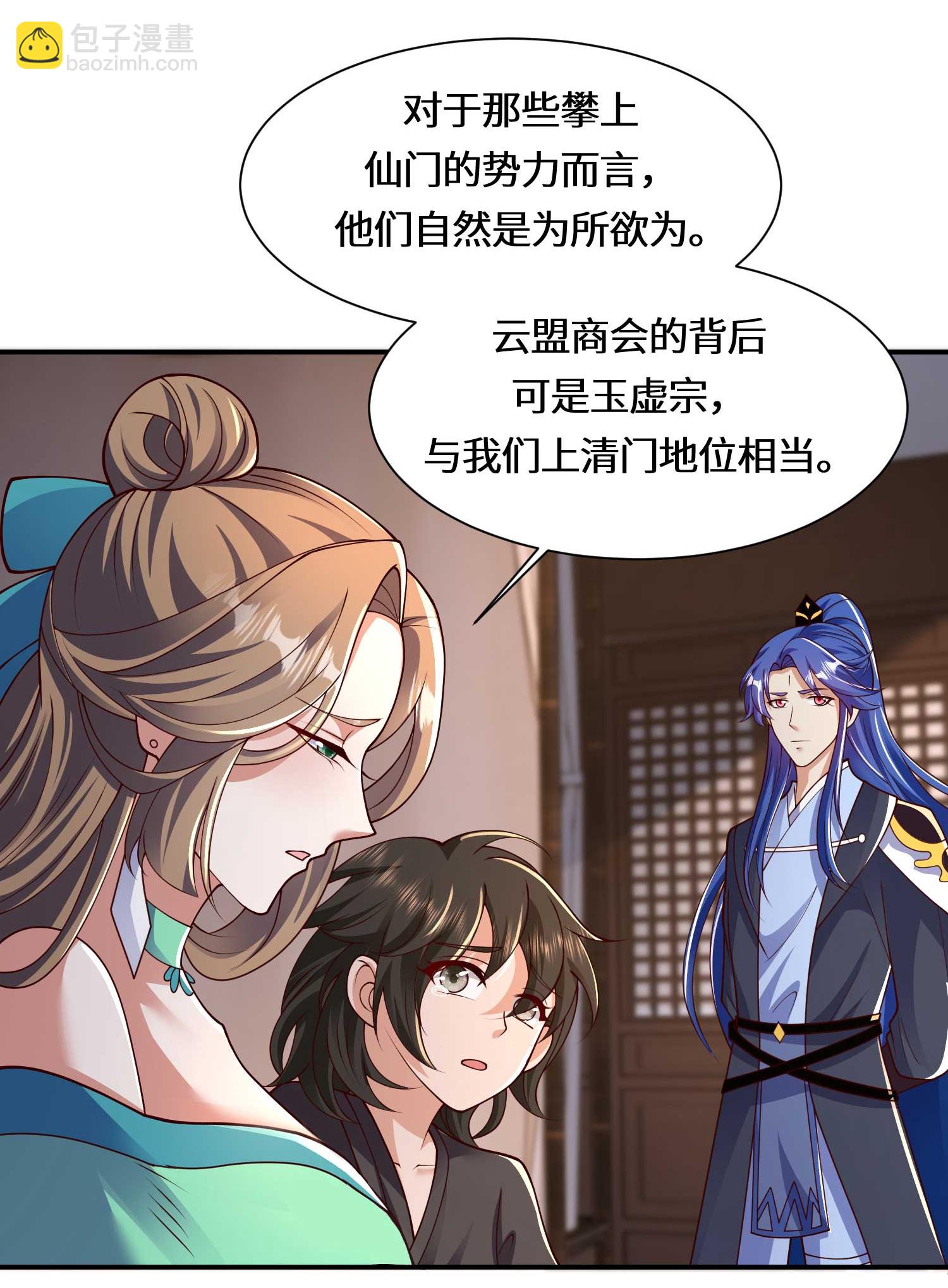 第222话 还有王法么？12