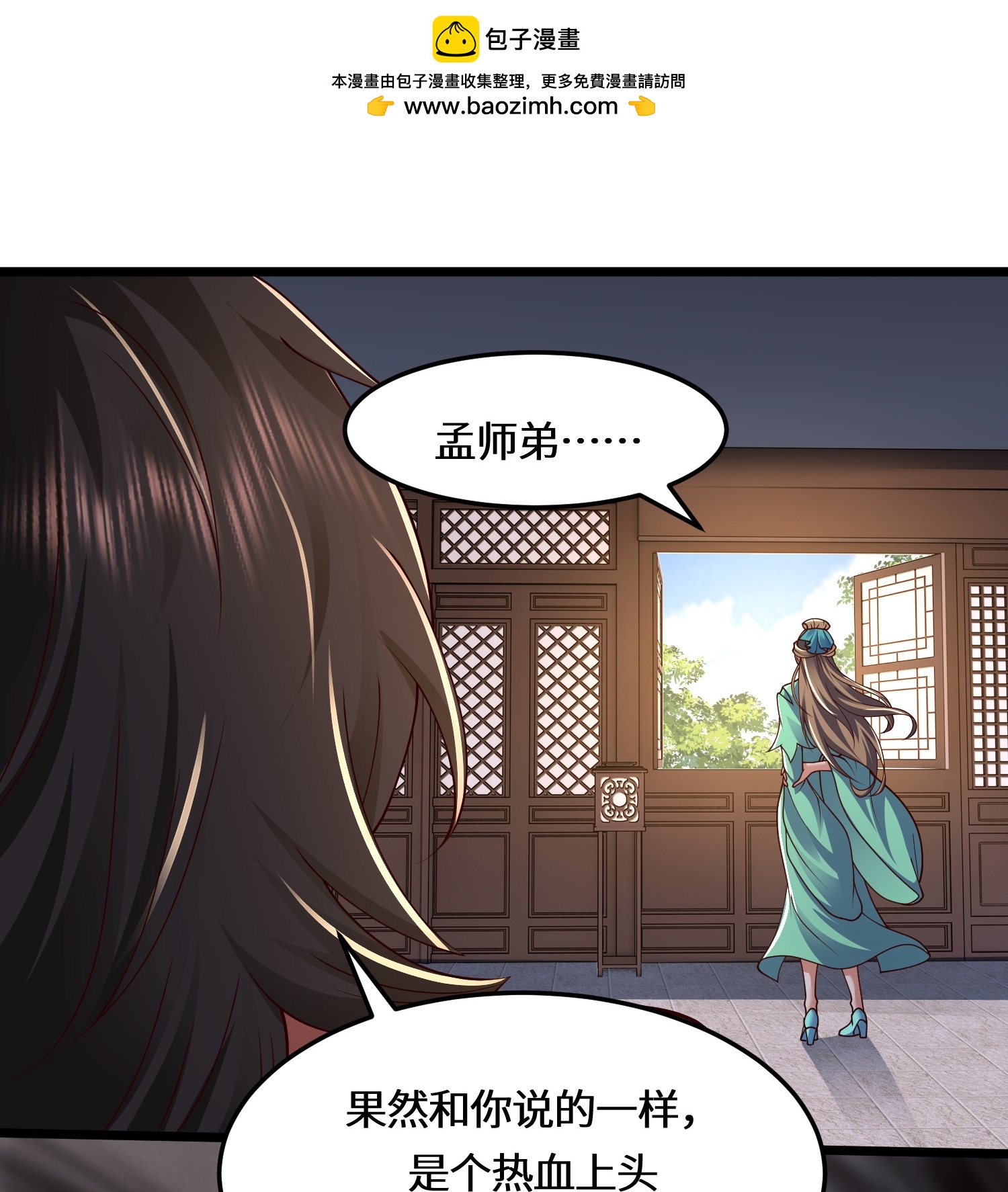 第222话 还有王法么？16