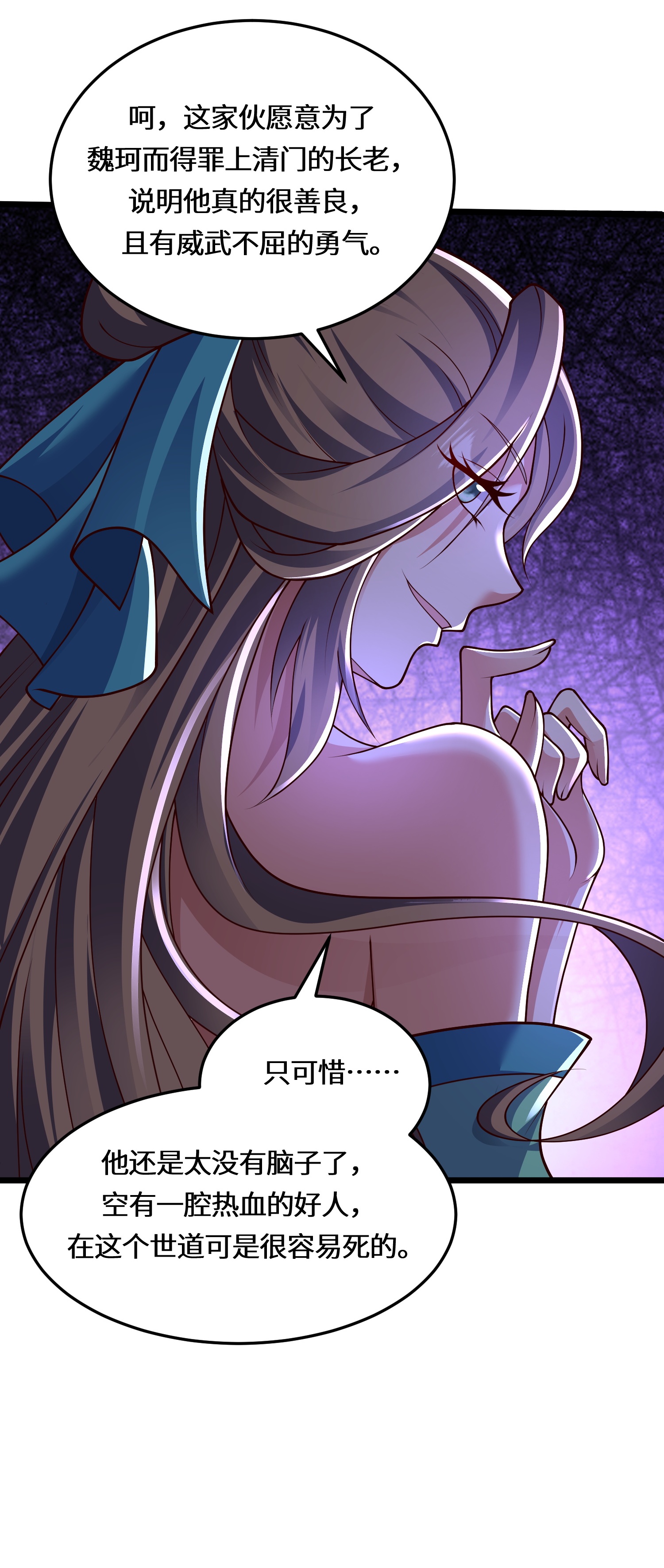 第222话 还有王法么？18