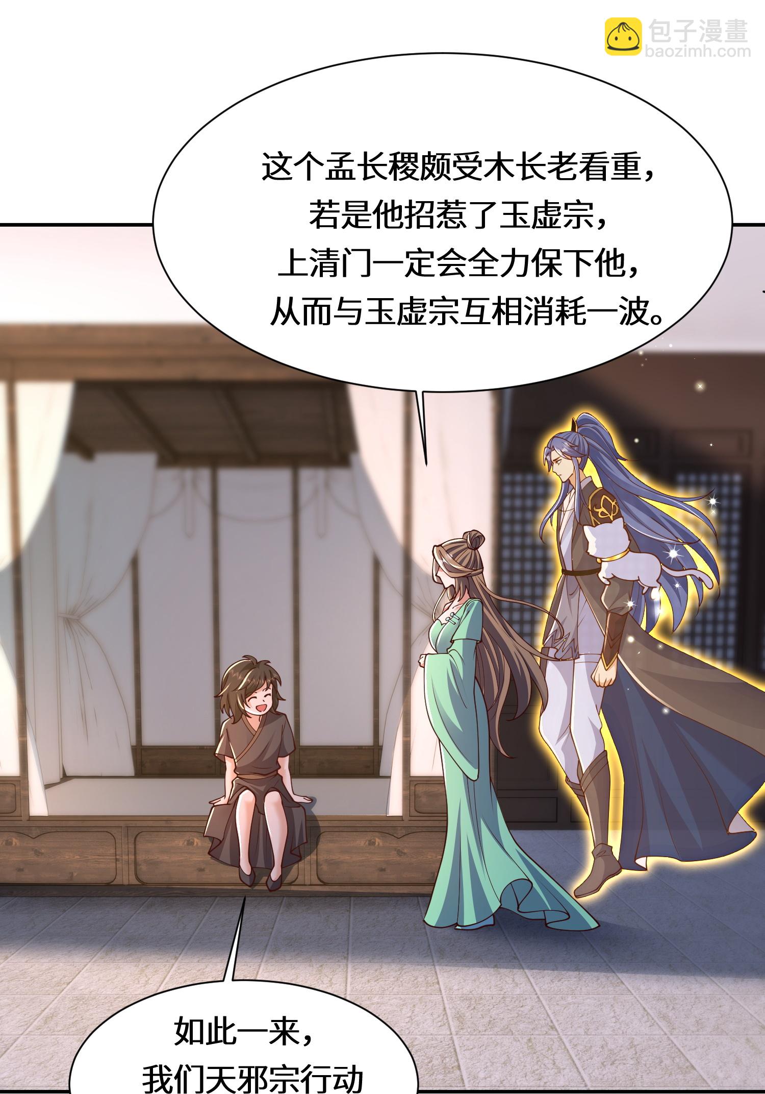 第222话 还有王法么？22