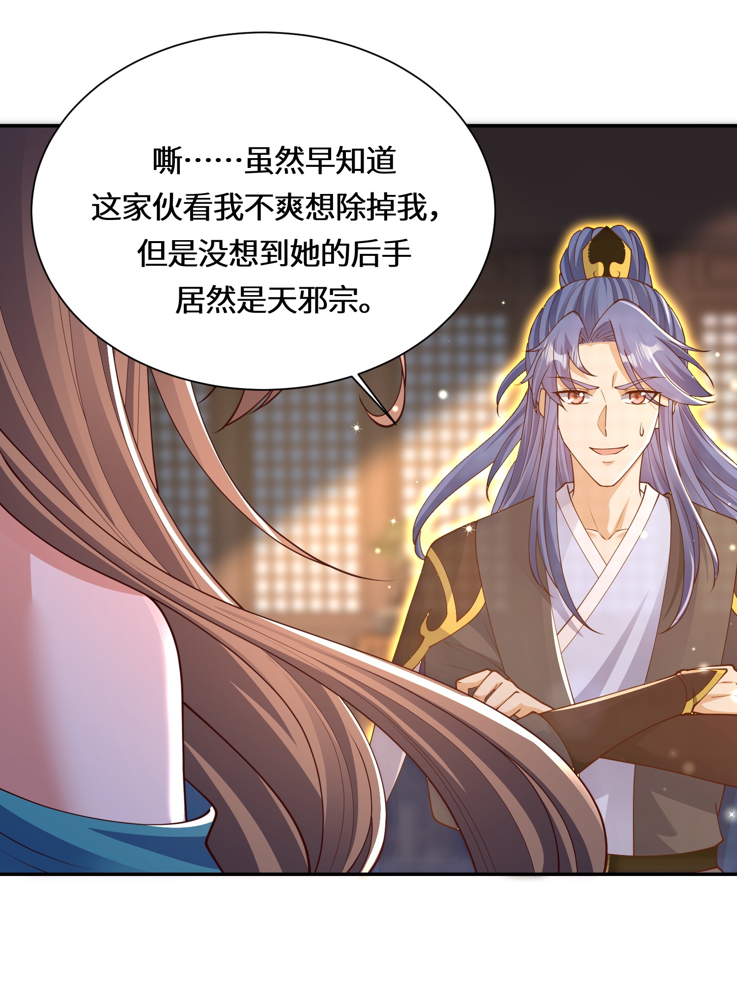 第222话 还有王法么？27