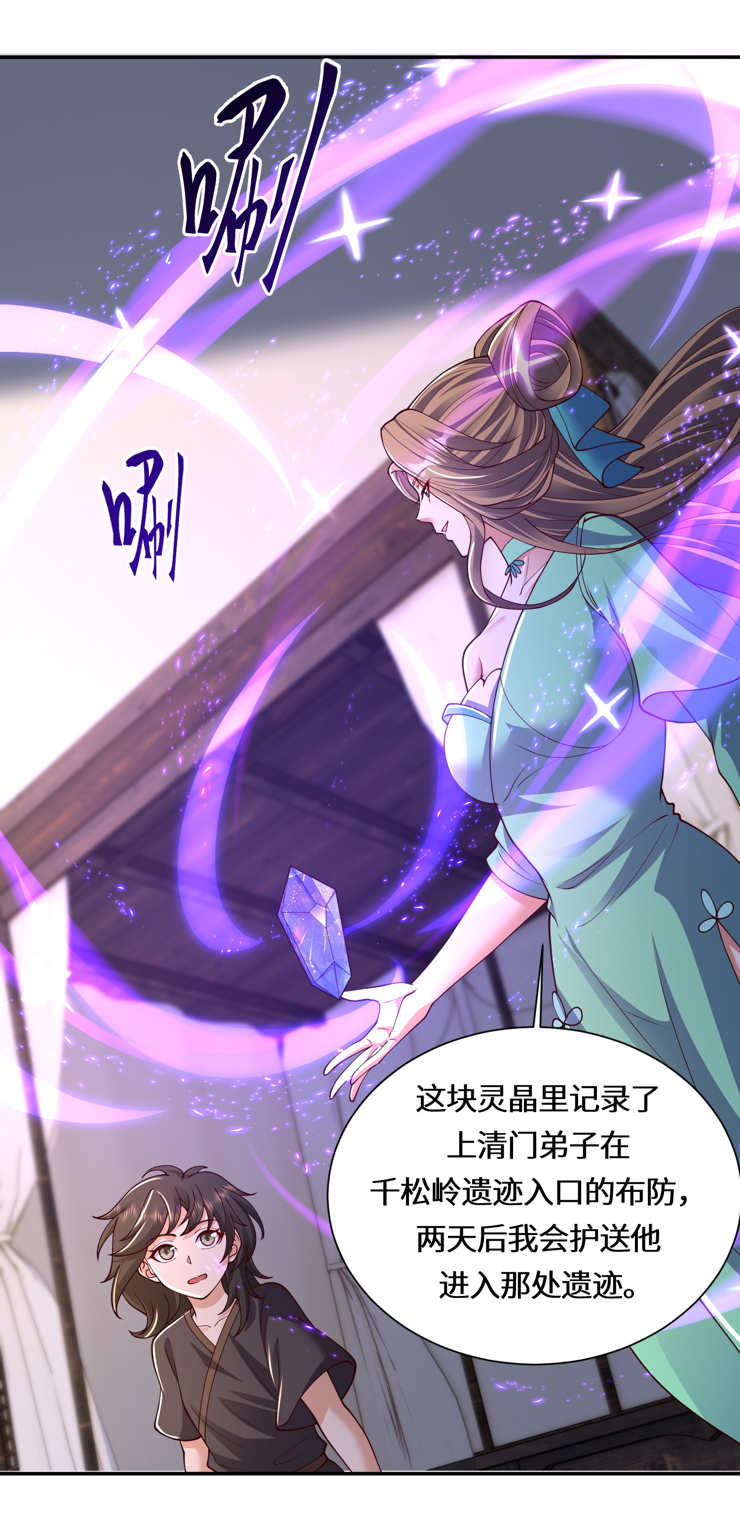第222话 还有王法么？29