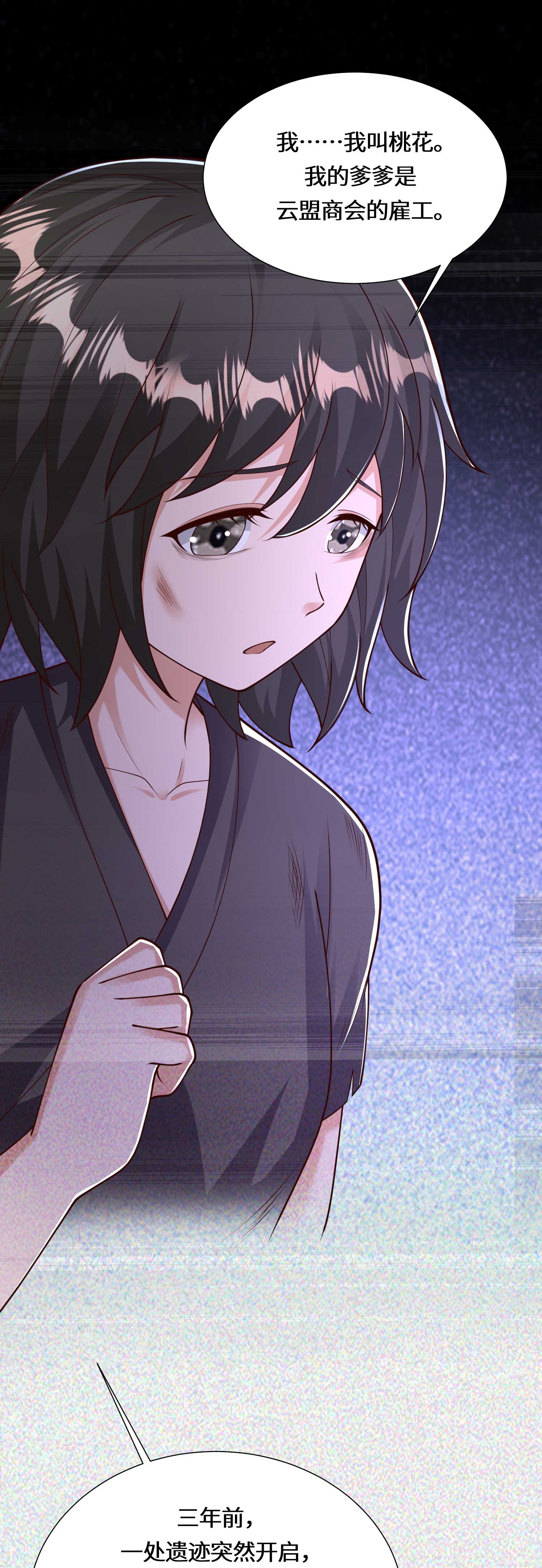第222话 还有王法么？5