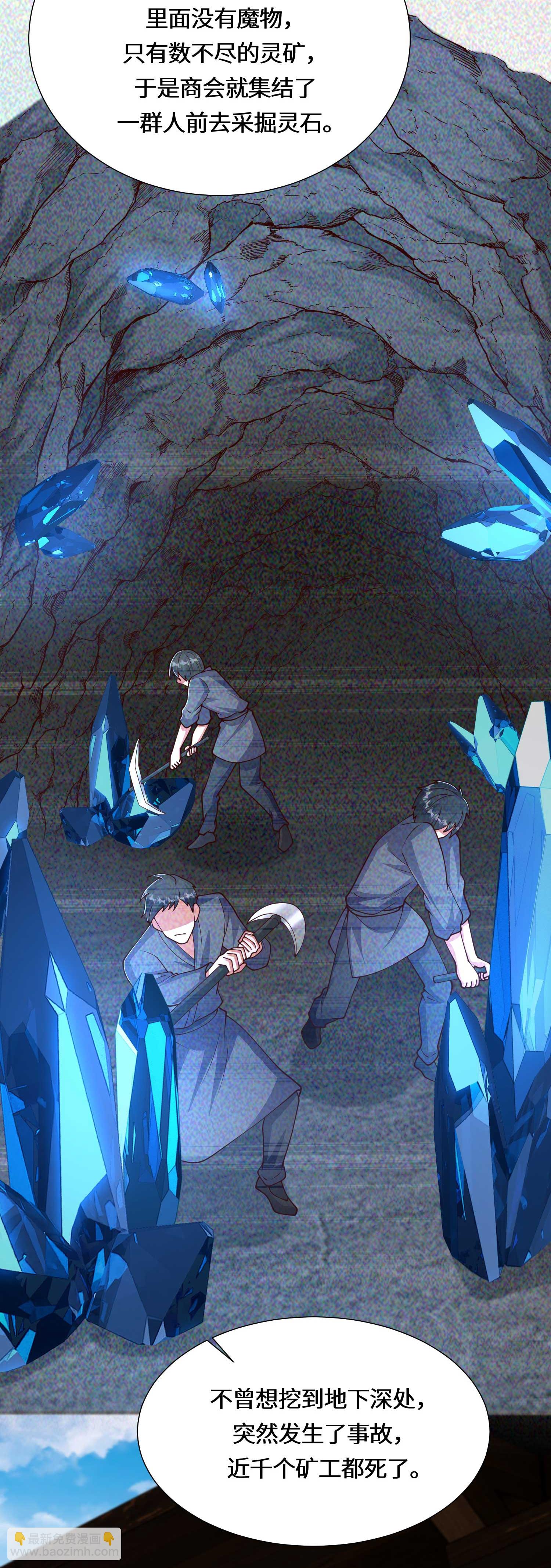 第222话 还有王法么？6