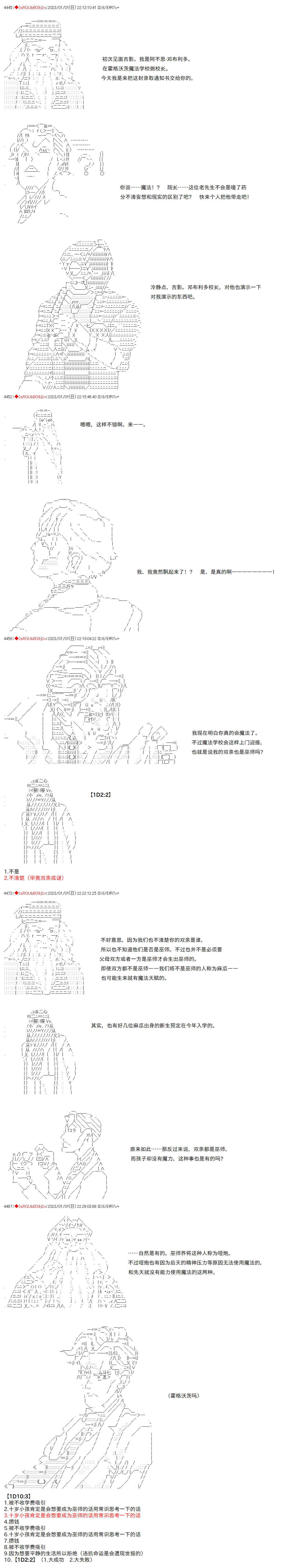 第01话3
