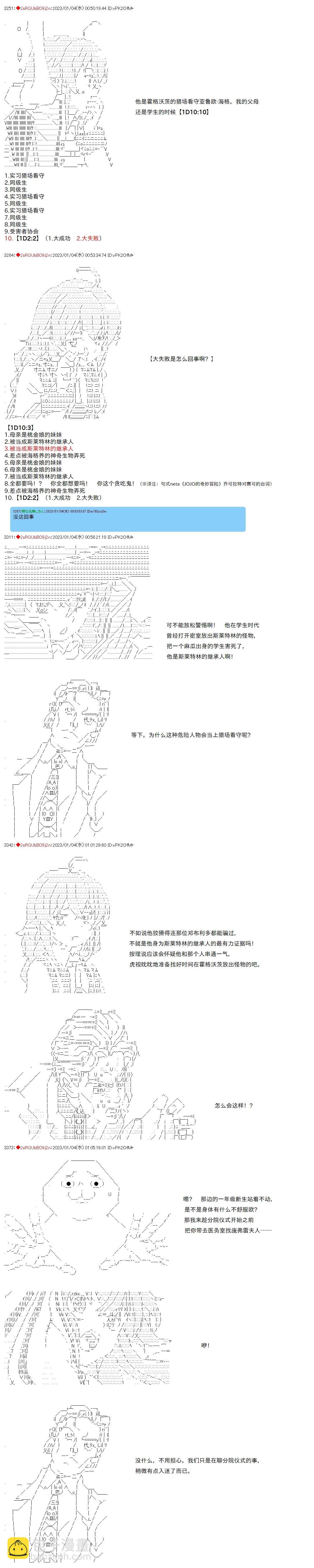第03话6