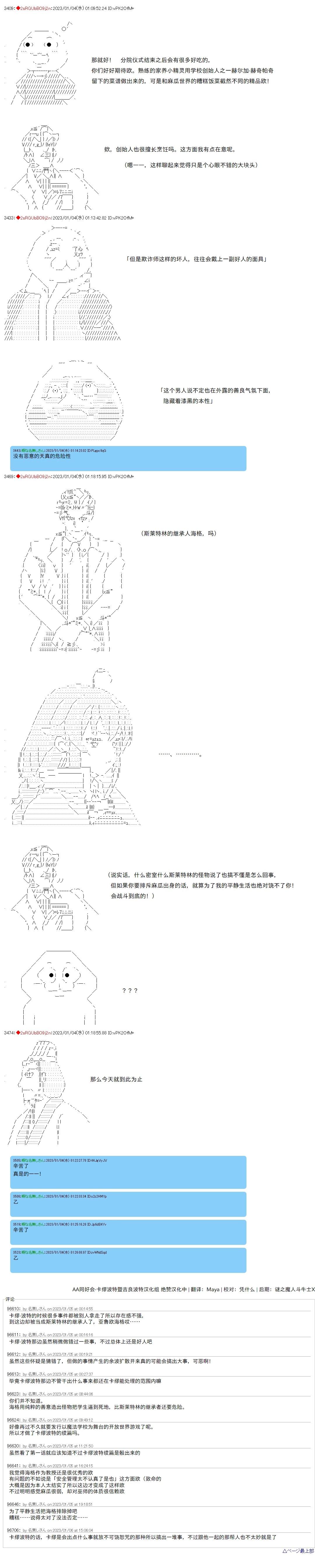 第03话7