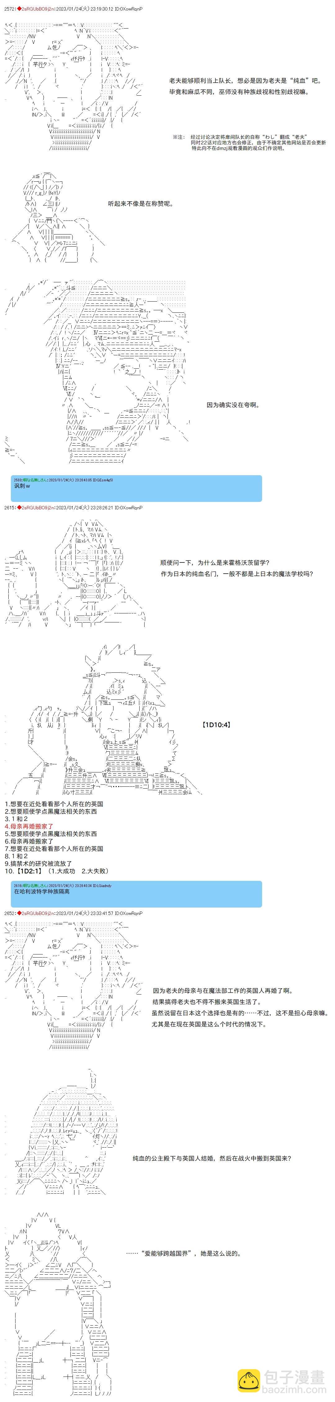 第23话2