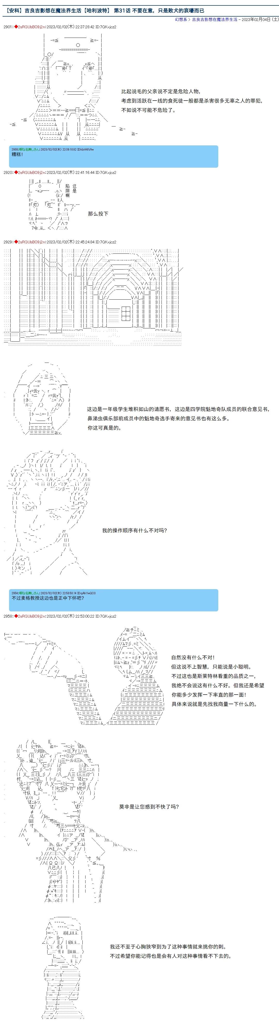 第31话0