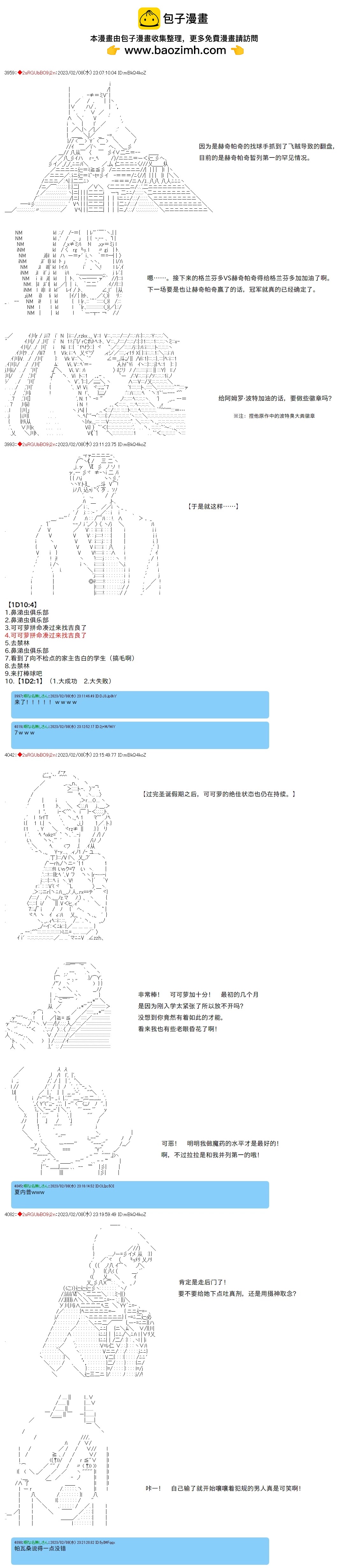 第36话1