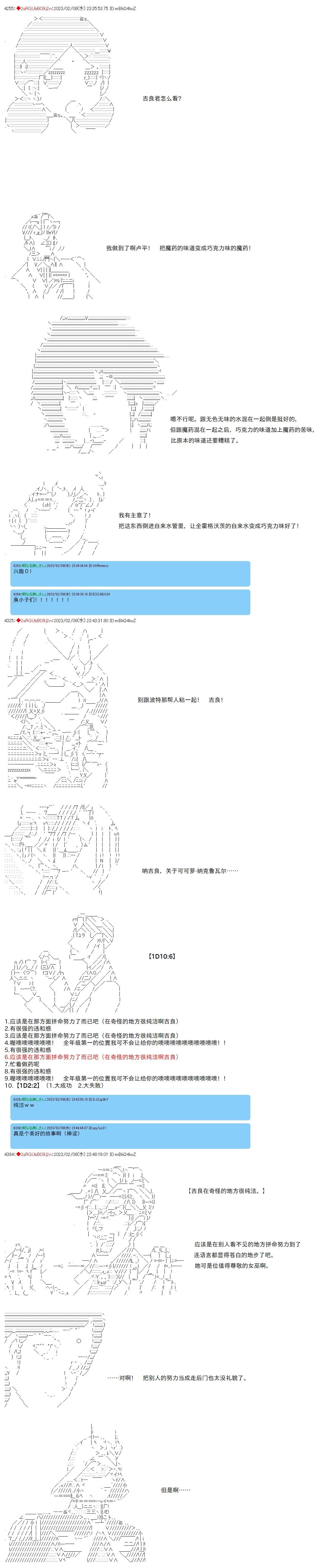 第36话3